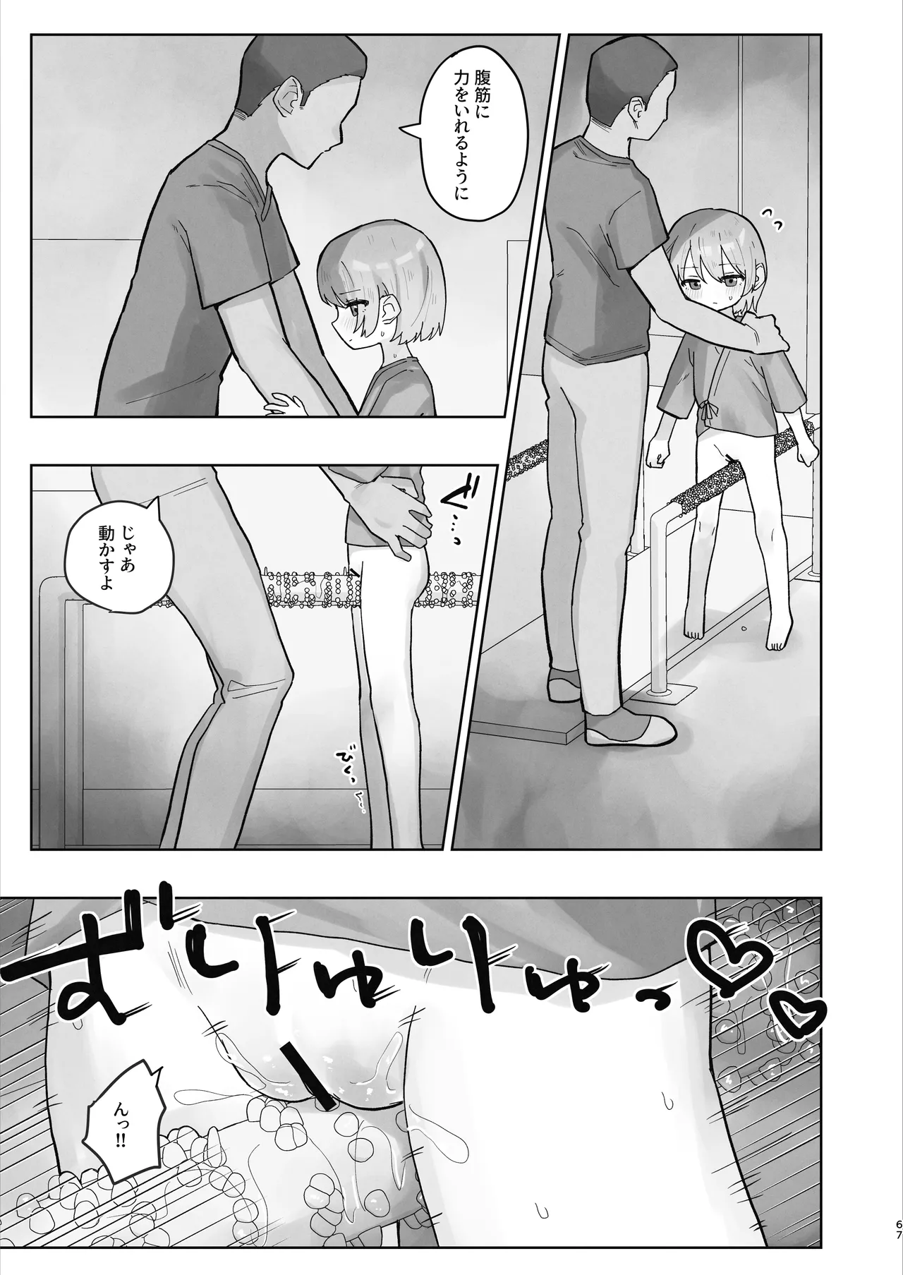 หน้า 67