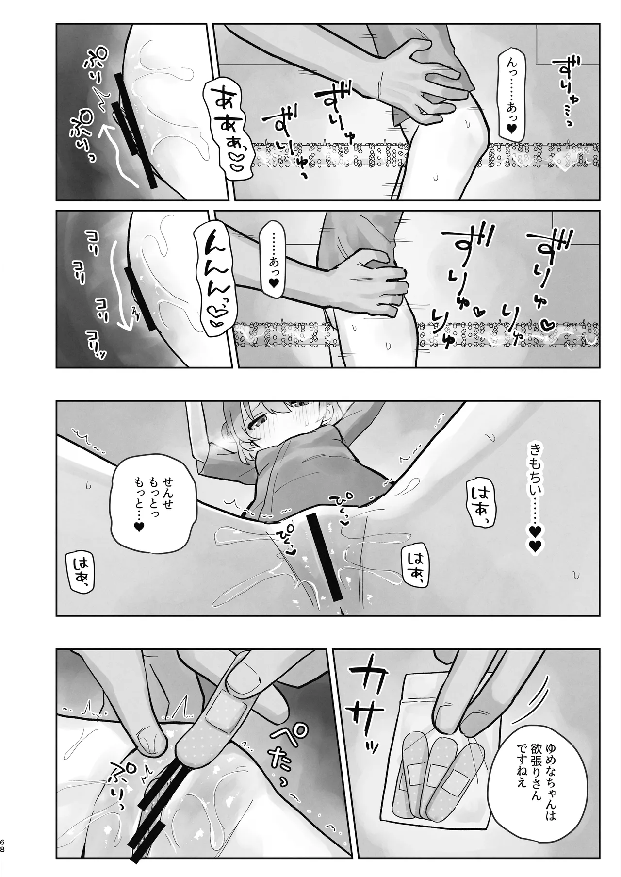 หน้า 68