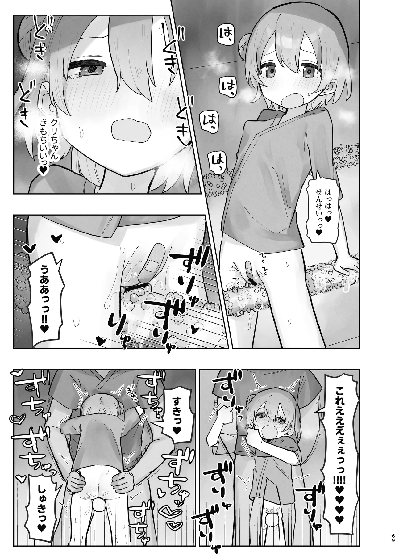 หน้า 69