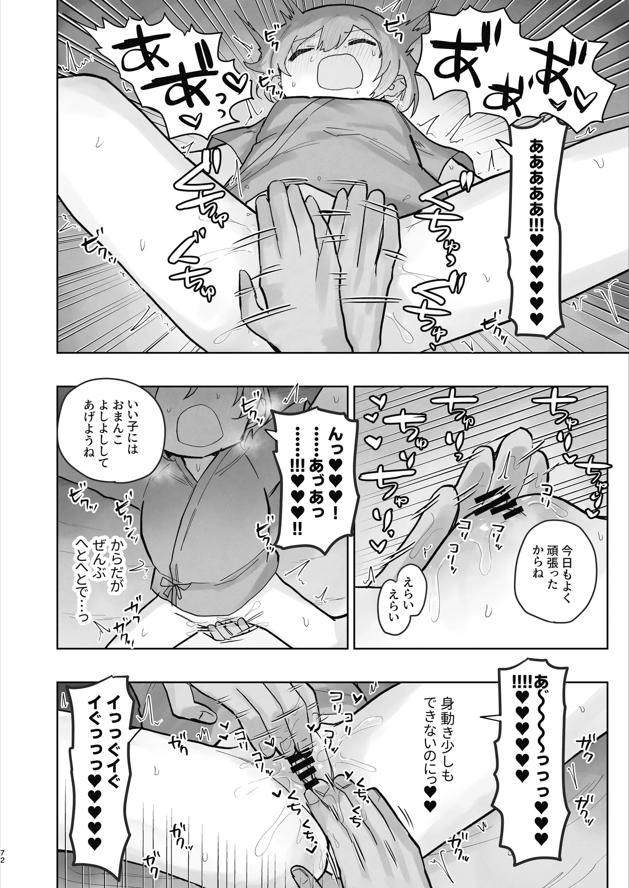 หน้า 72