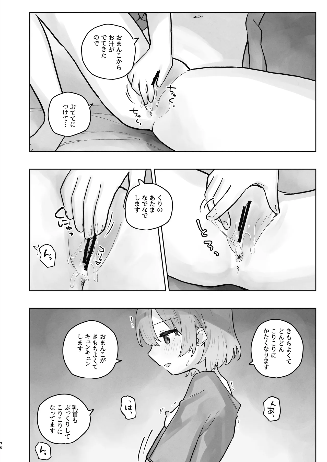 หน้า 76