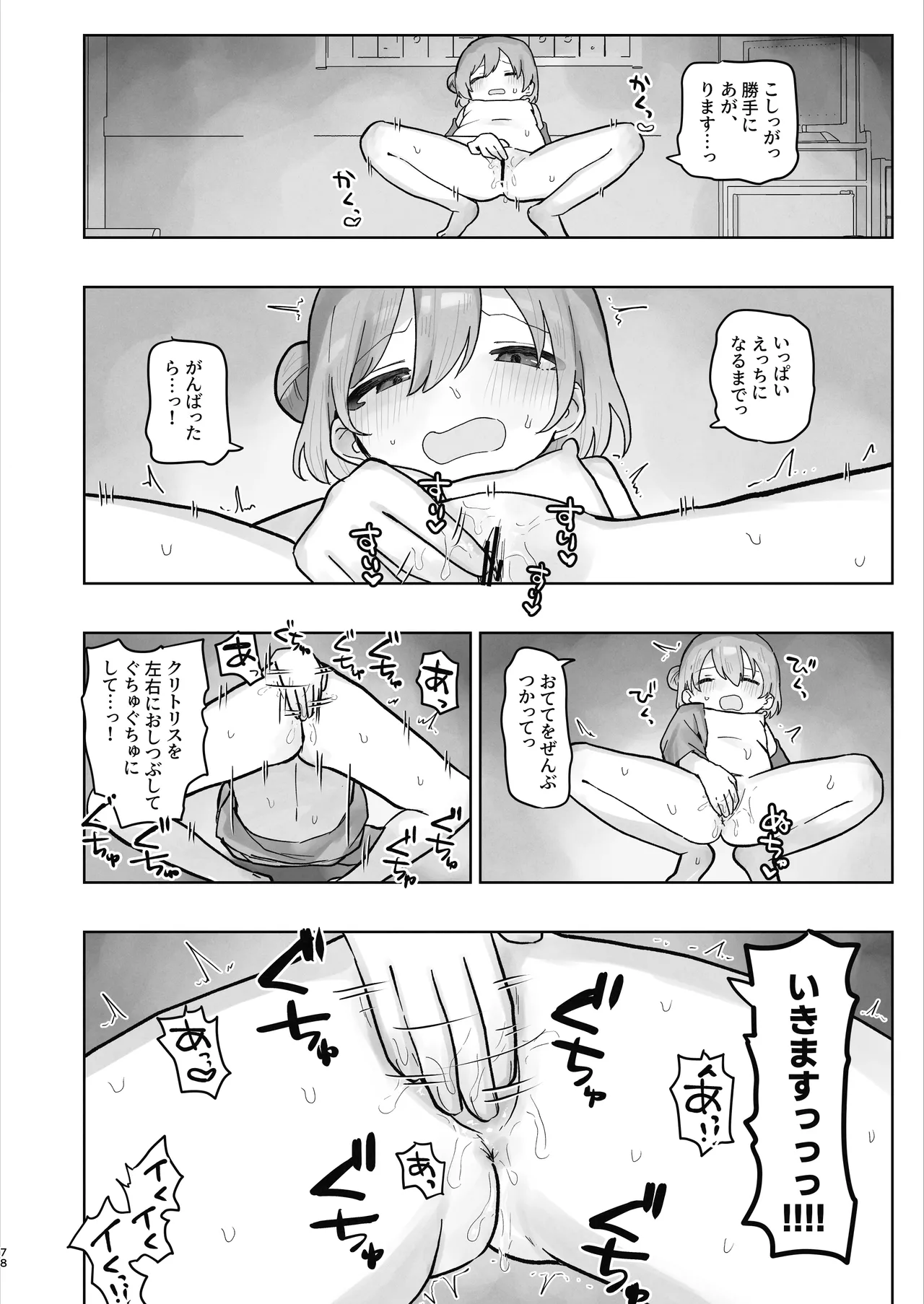 หน้า 78