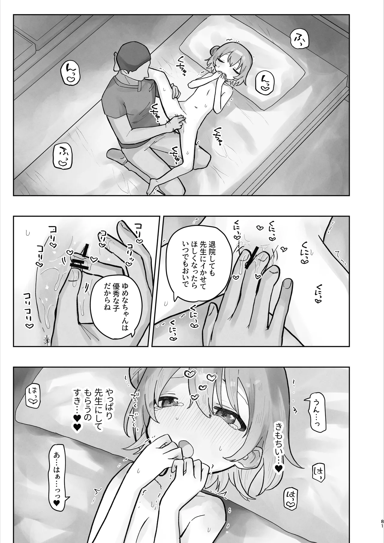หน้า 81