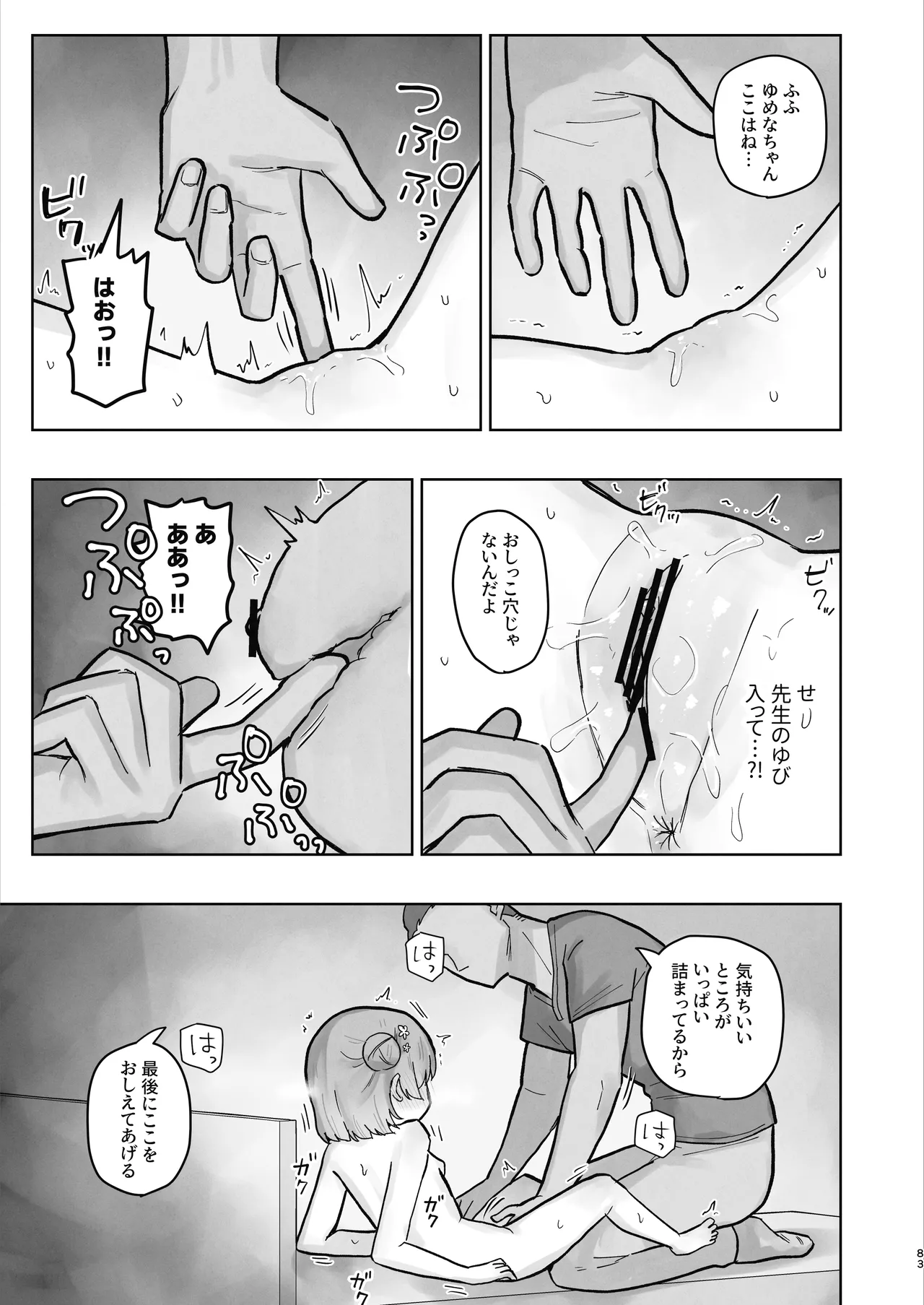 หน้า 83