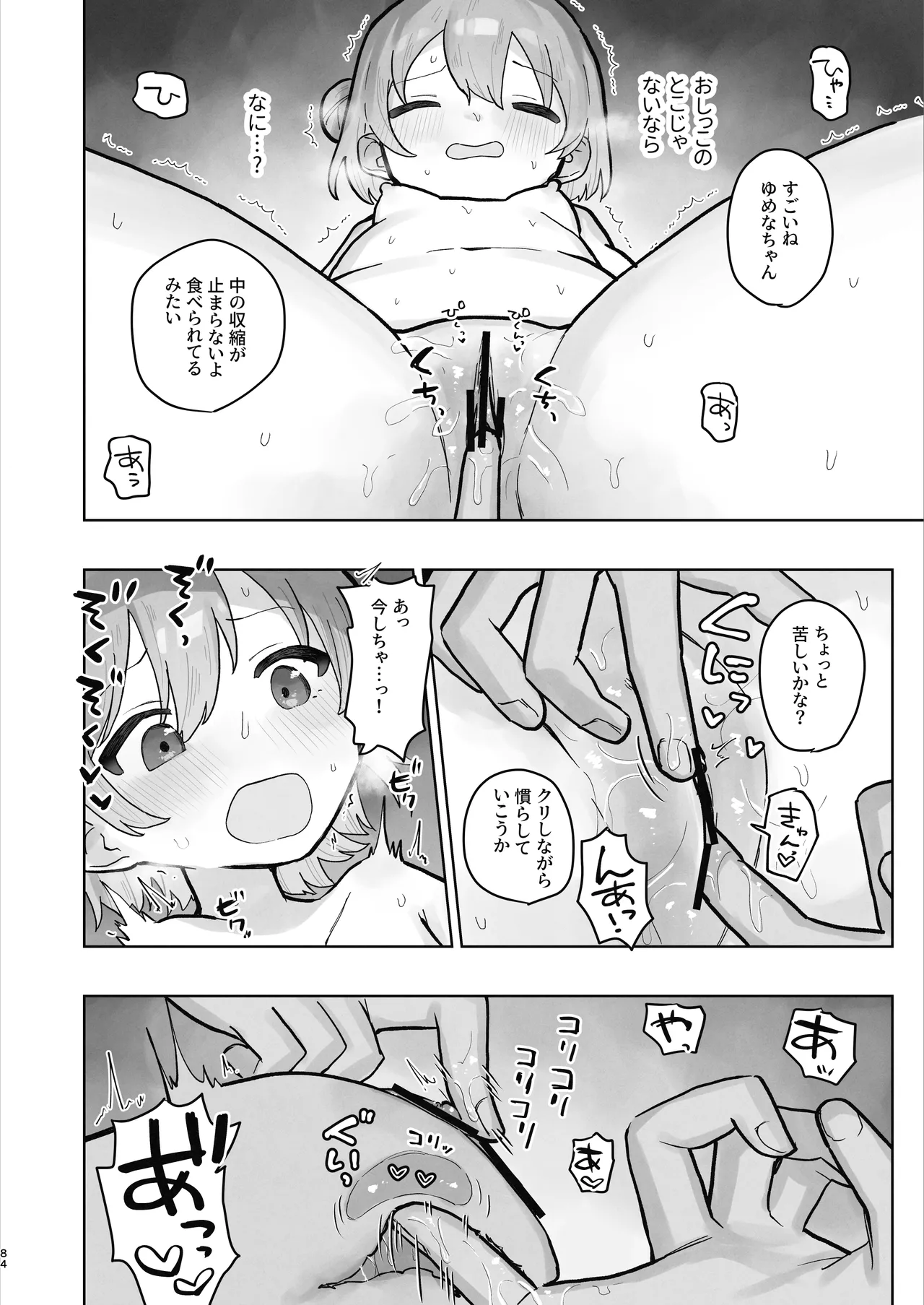 หน้า 84