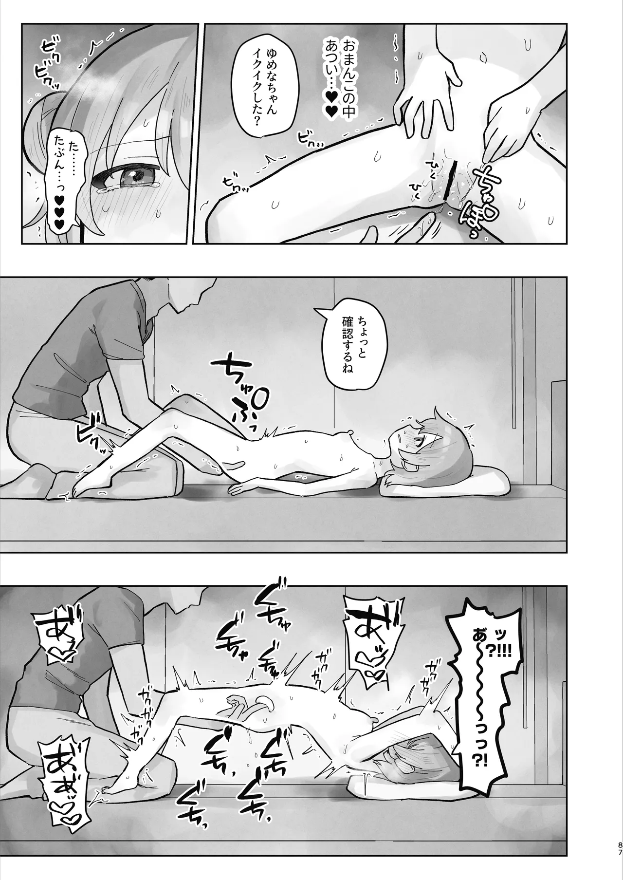 หน้า 87