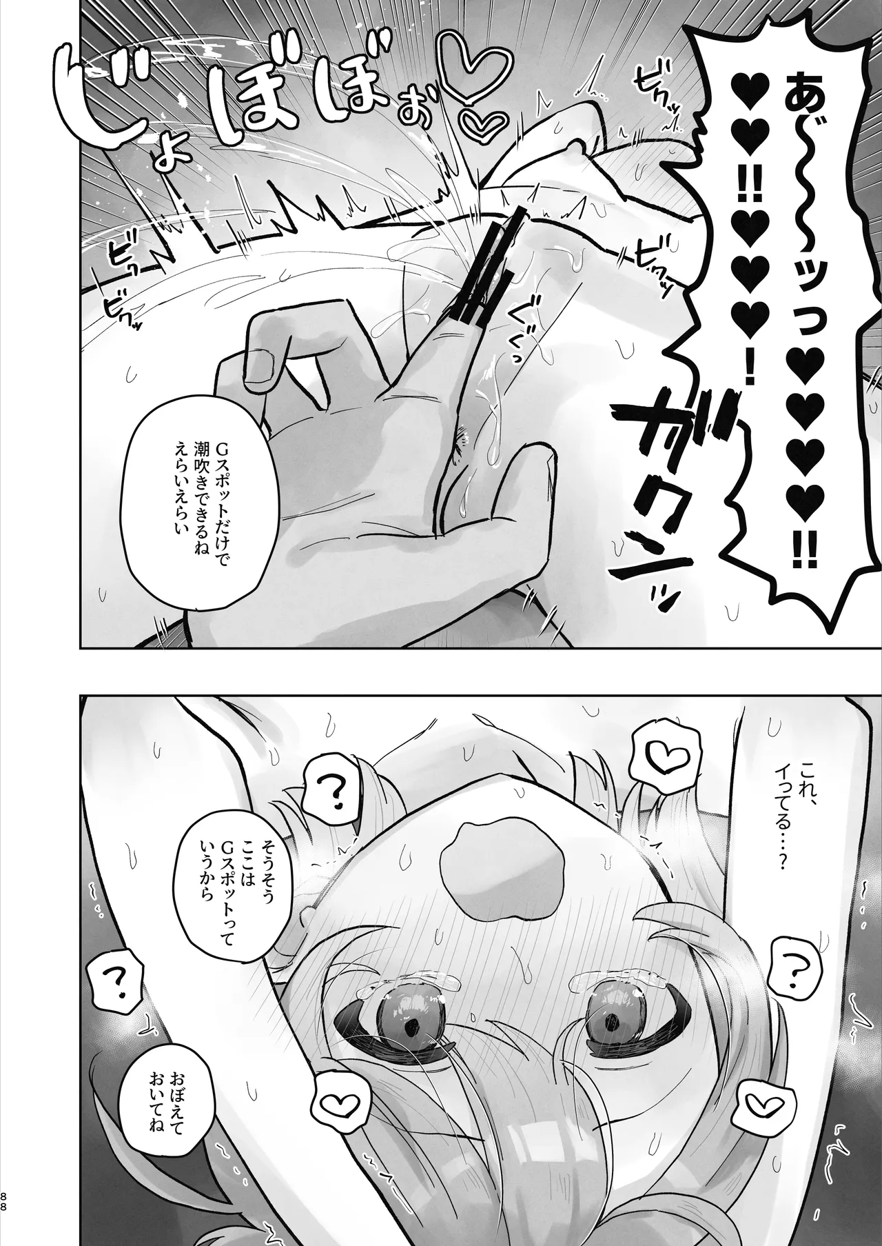 หน้า 88
