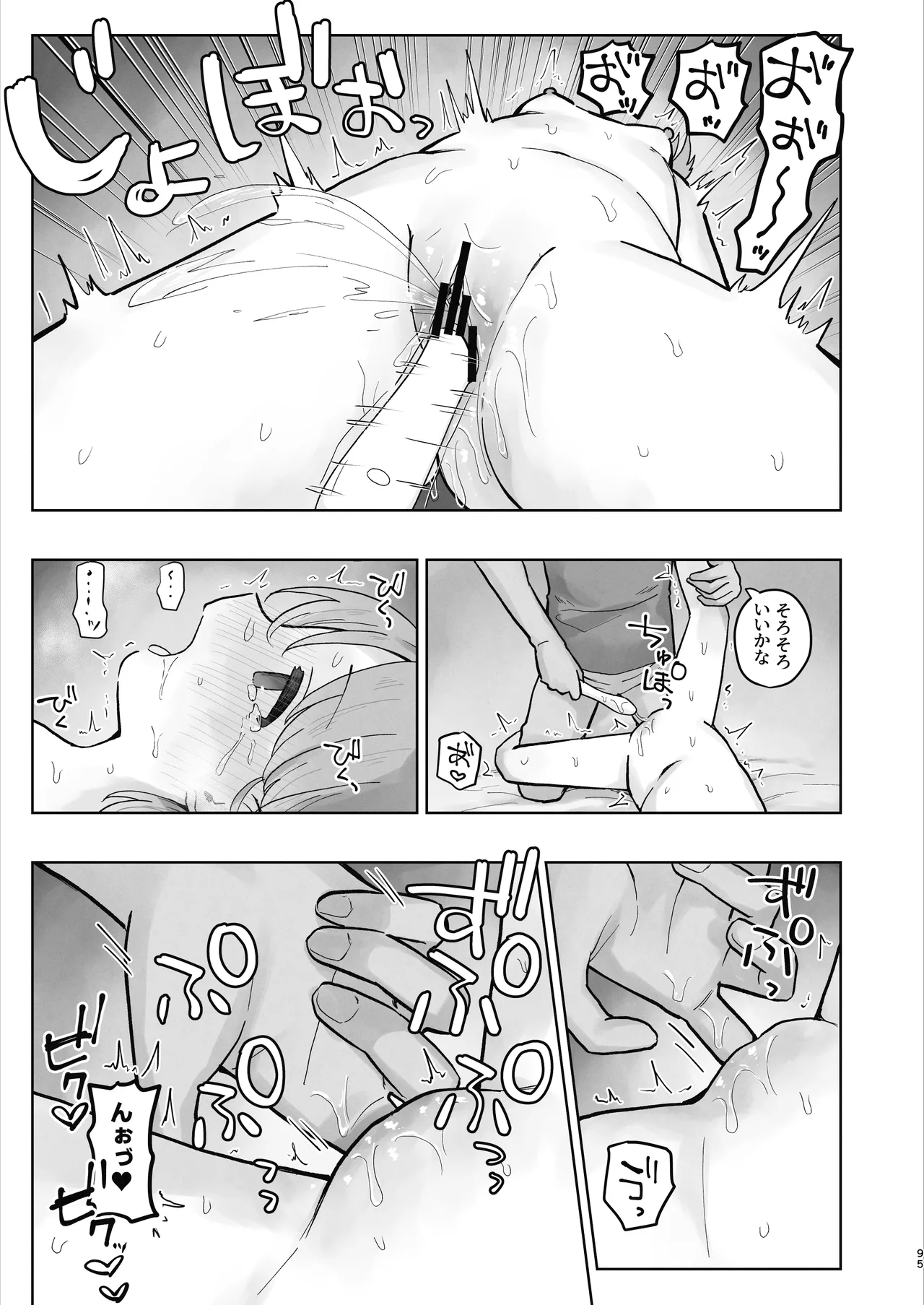 หน้า 95