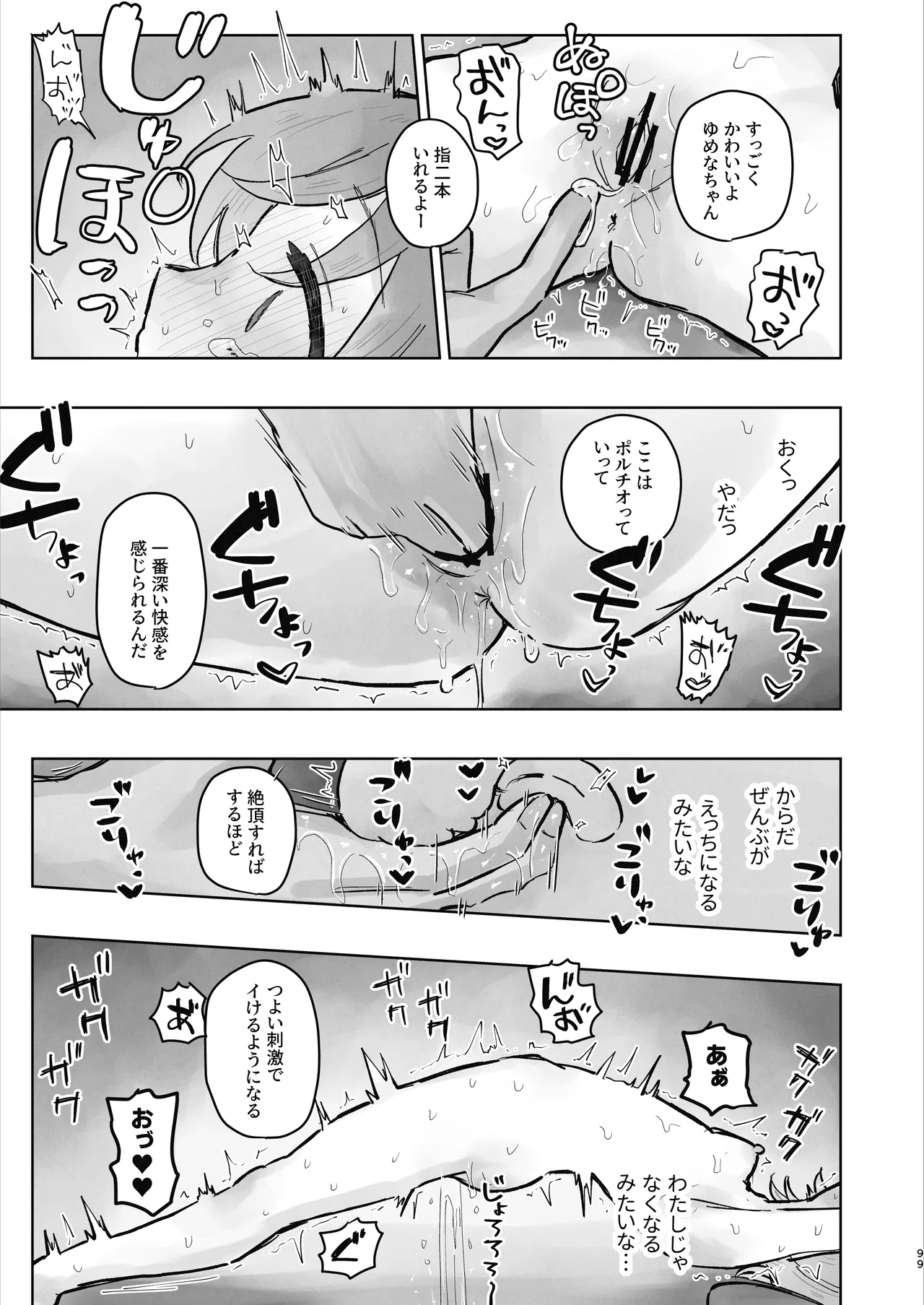 หน้า 99