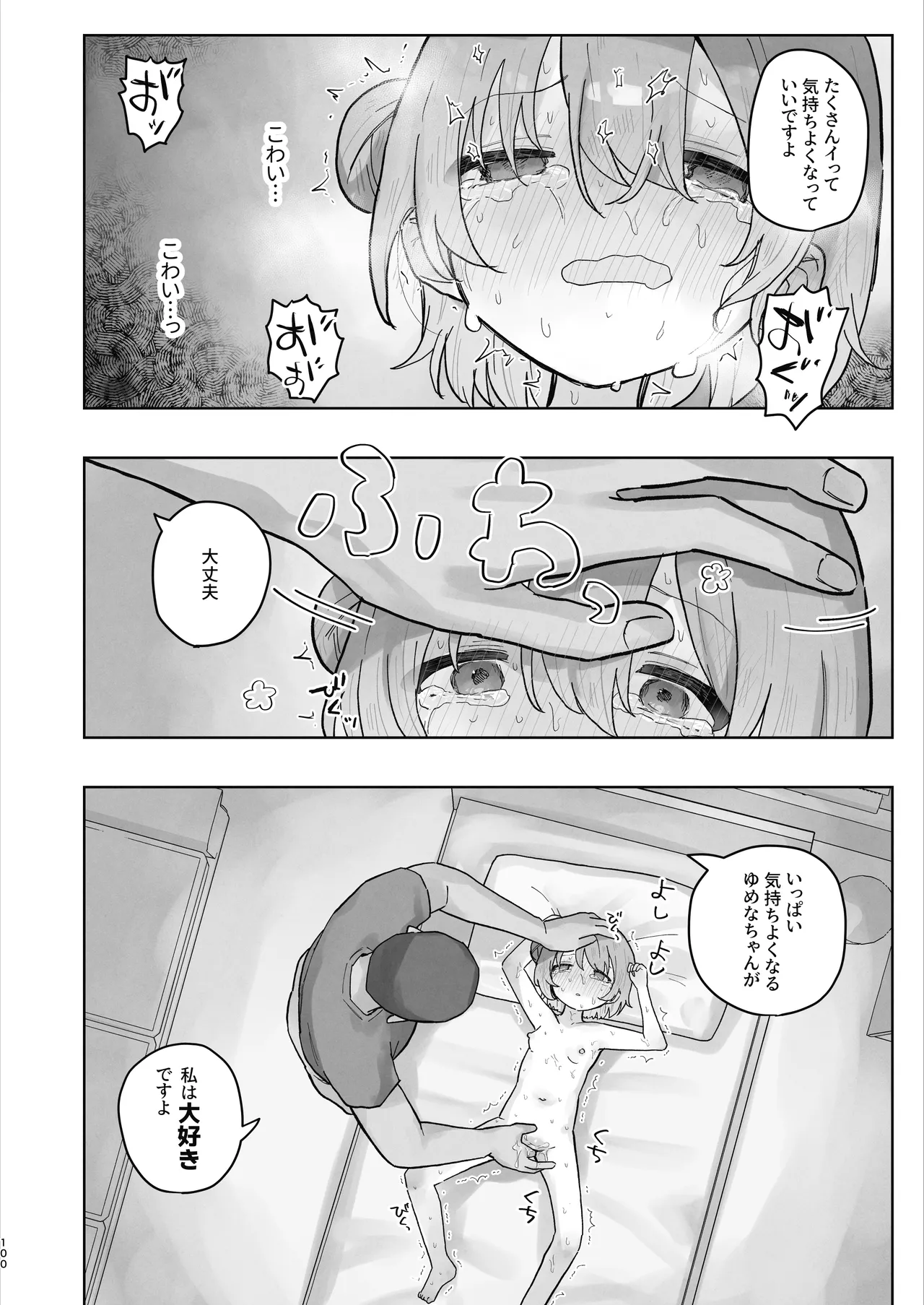 หน้า 100
