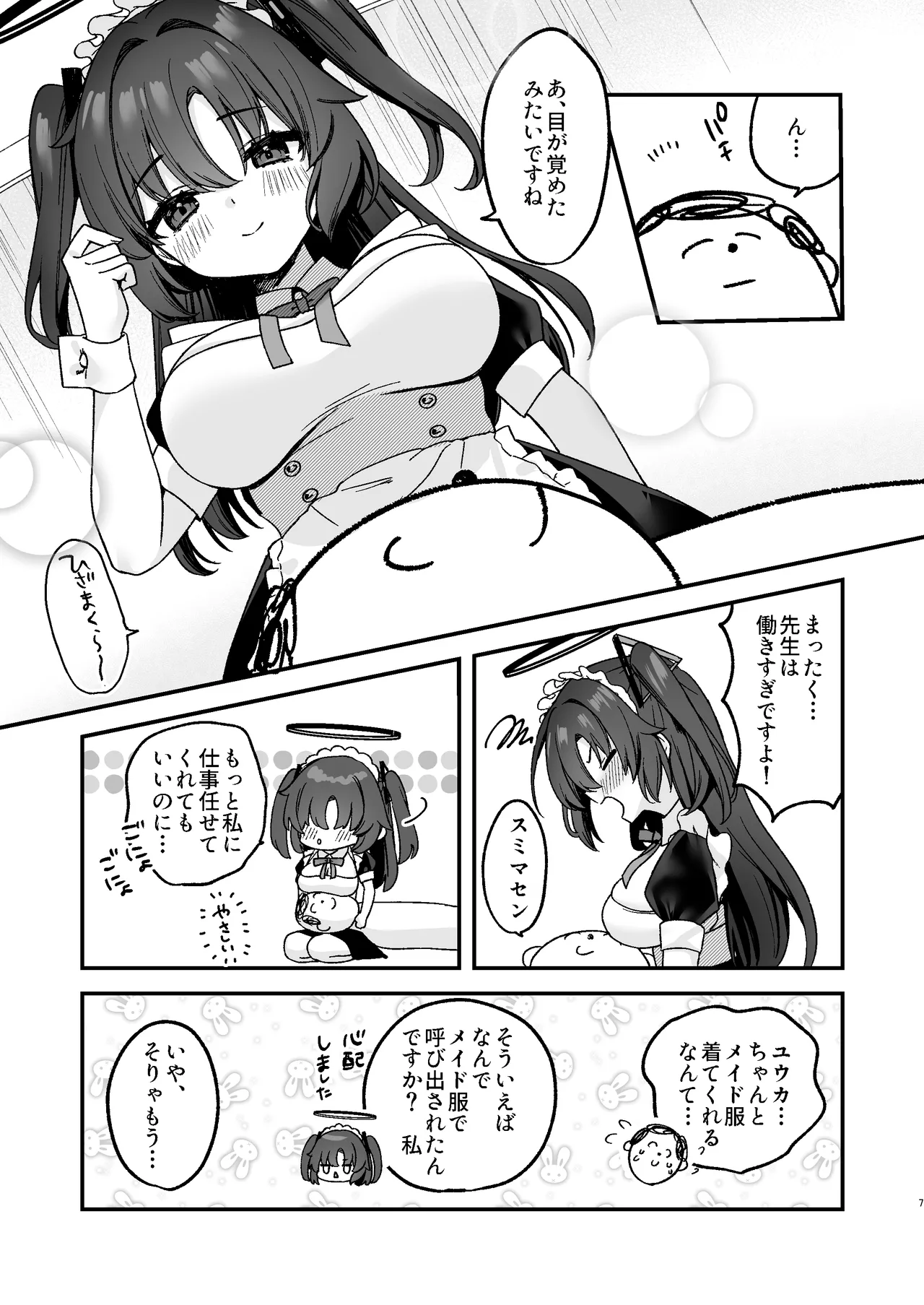 หน้า 7