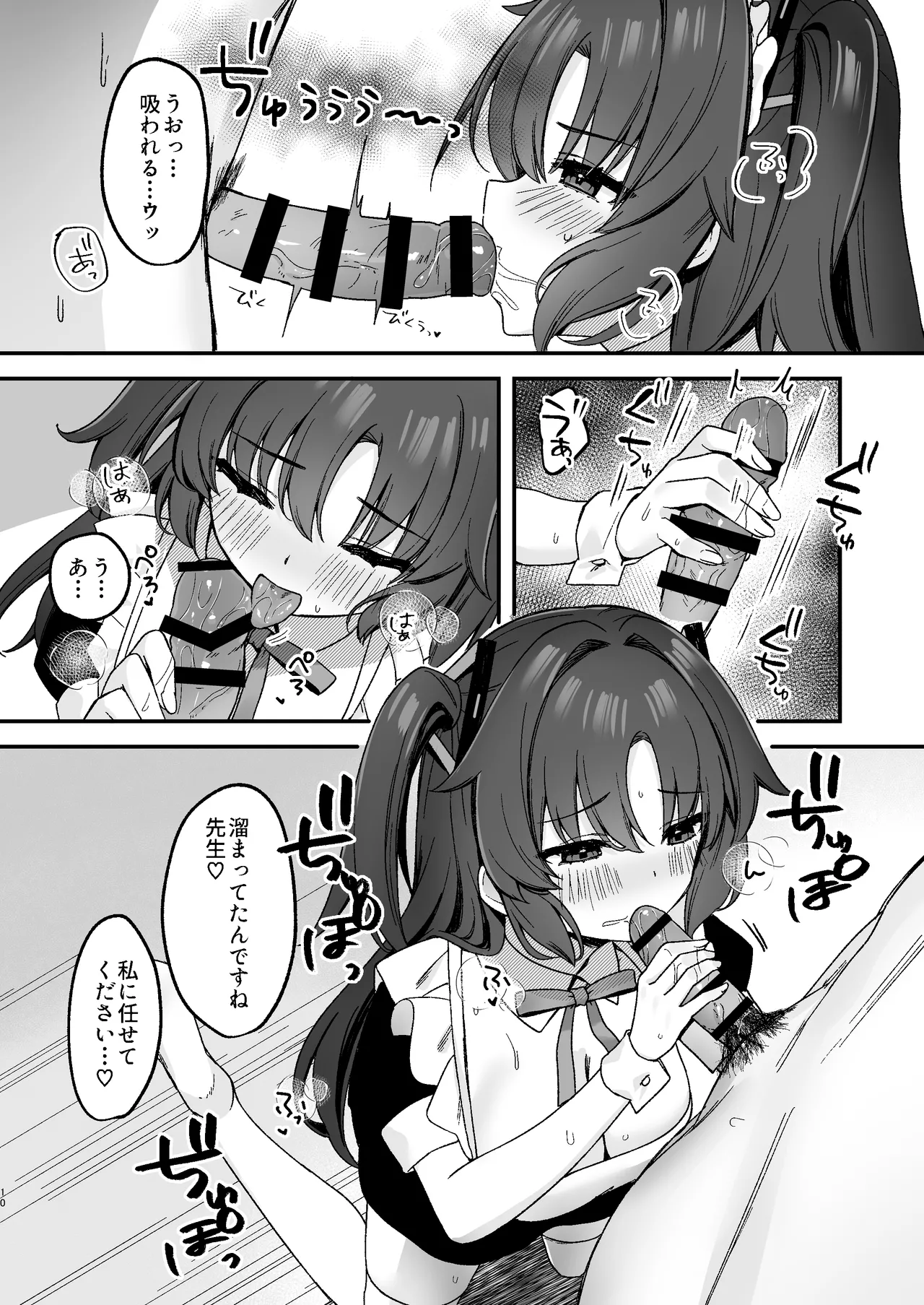หน้า 10