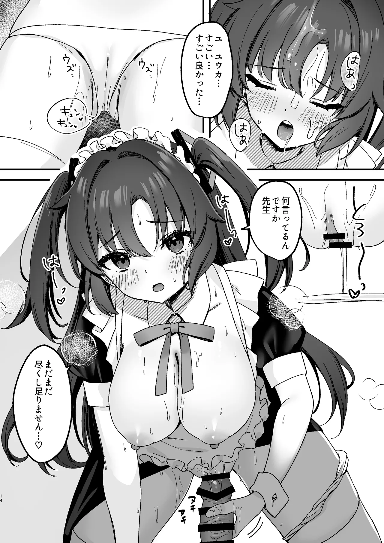 หน้า 14