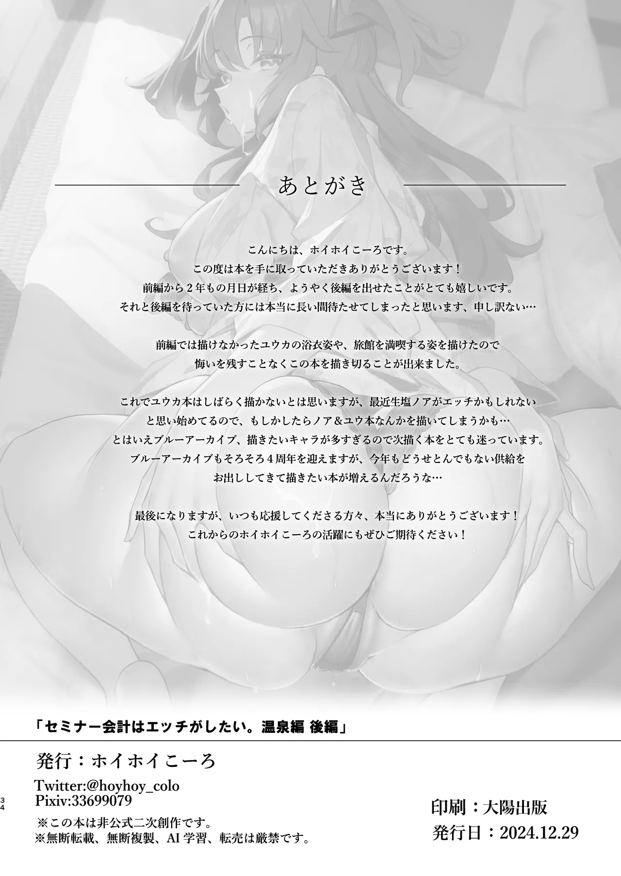 หน้า 33