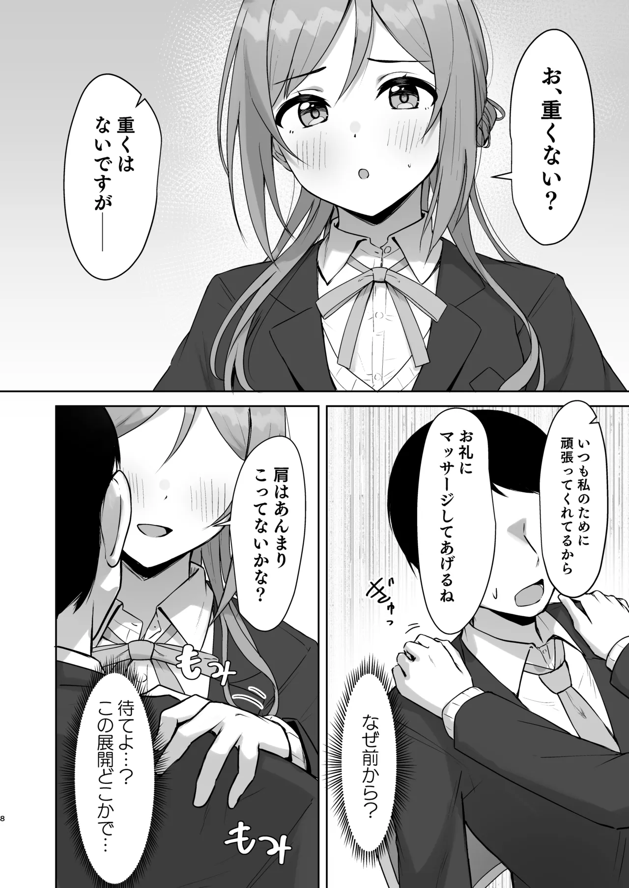 หน้า 7