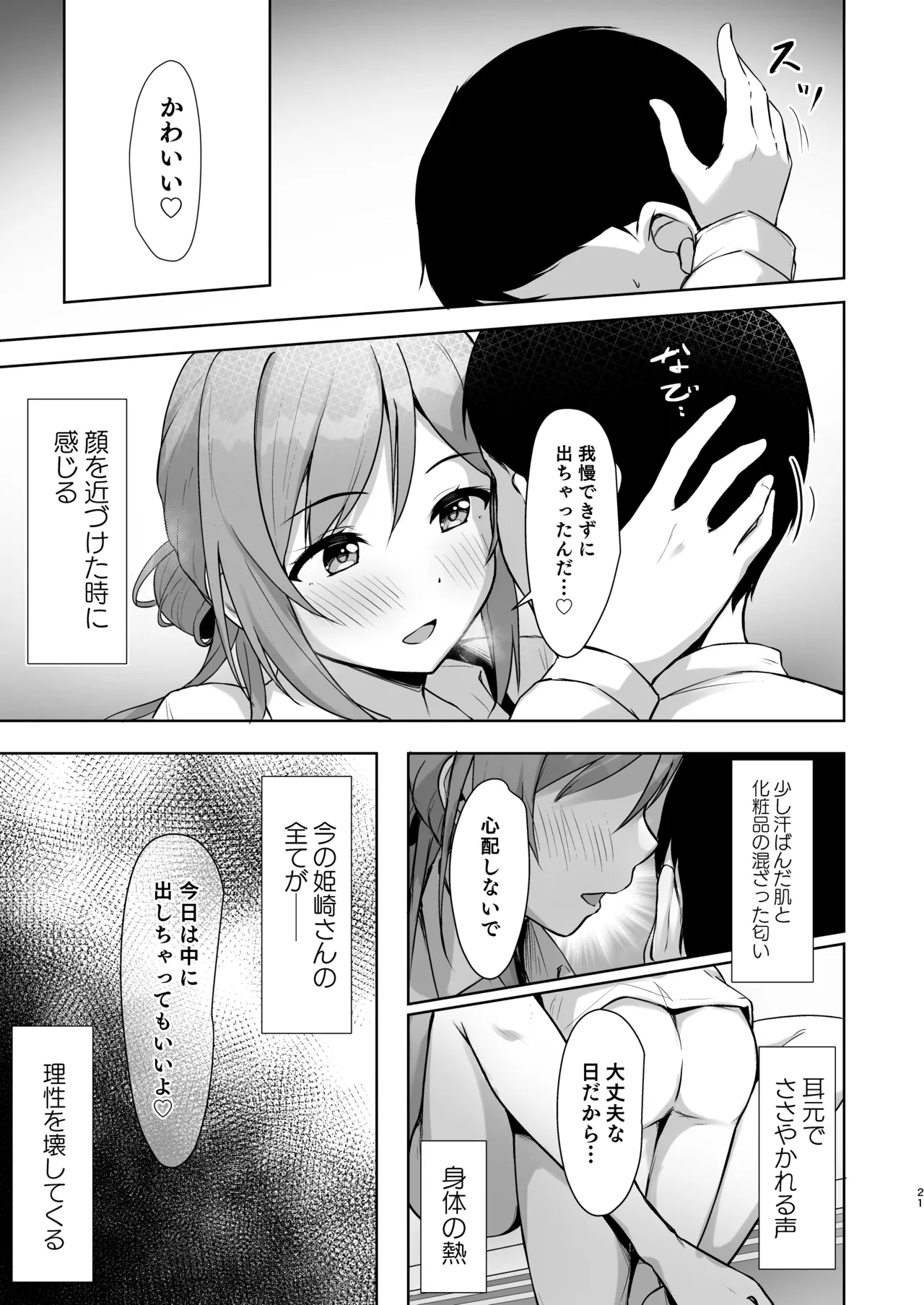 หน้า 20