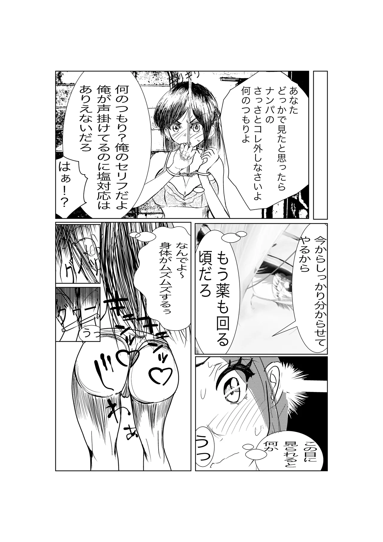 หน้า 8