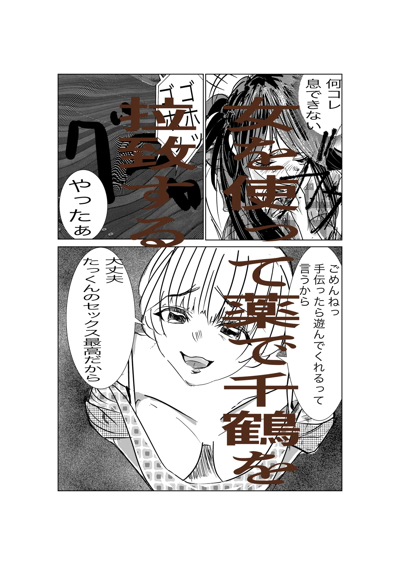 หน้า 3
