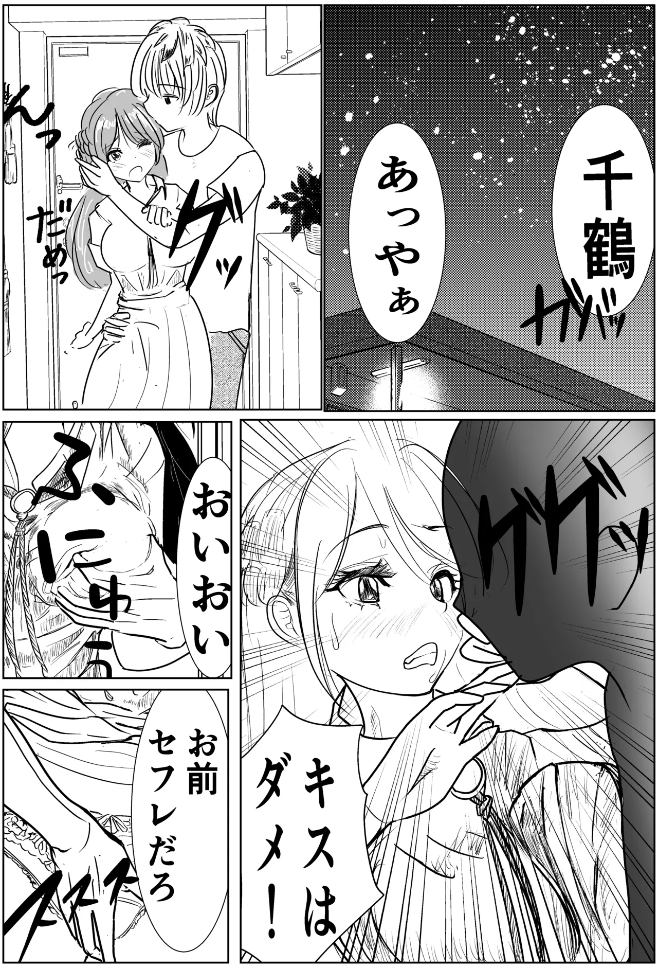 หน้า 8