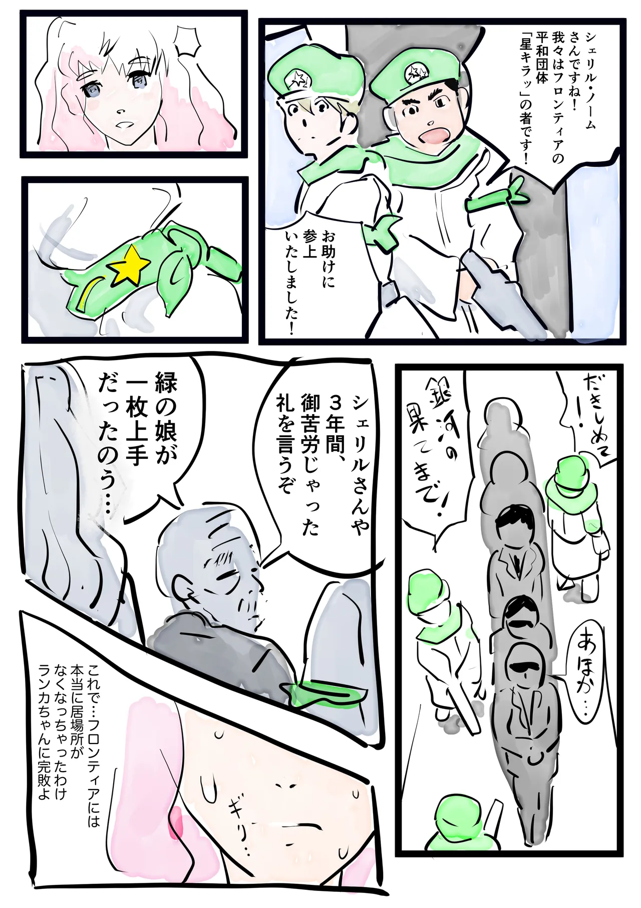 หน้า 20