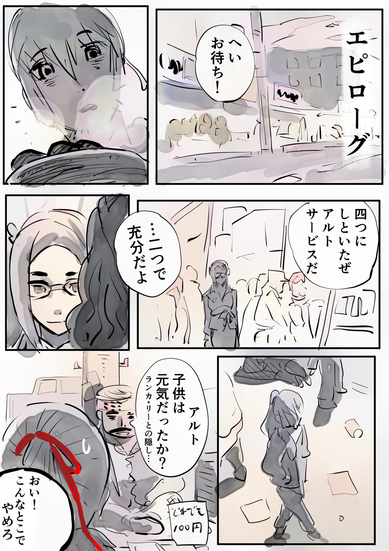 หน้า 23