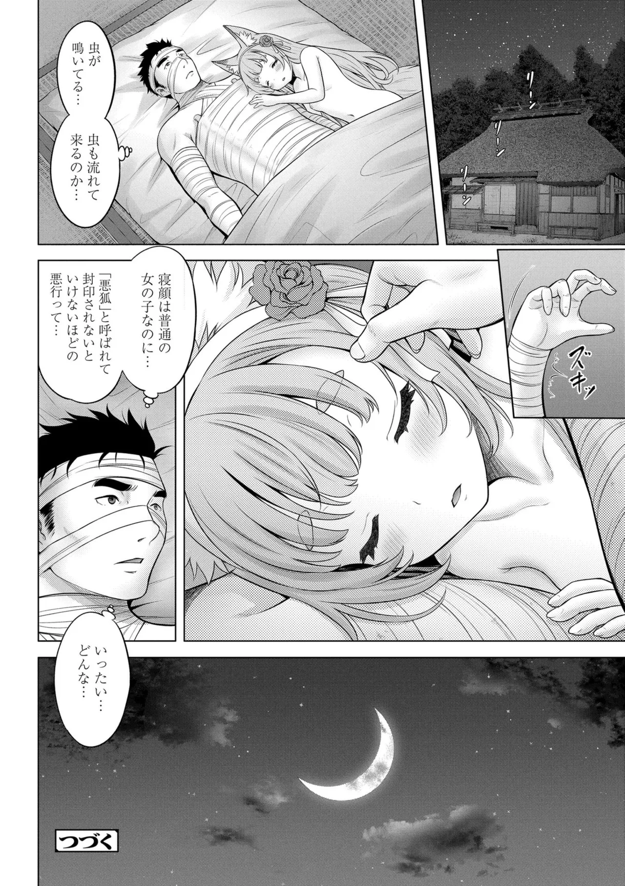 หน้า 174