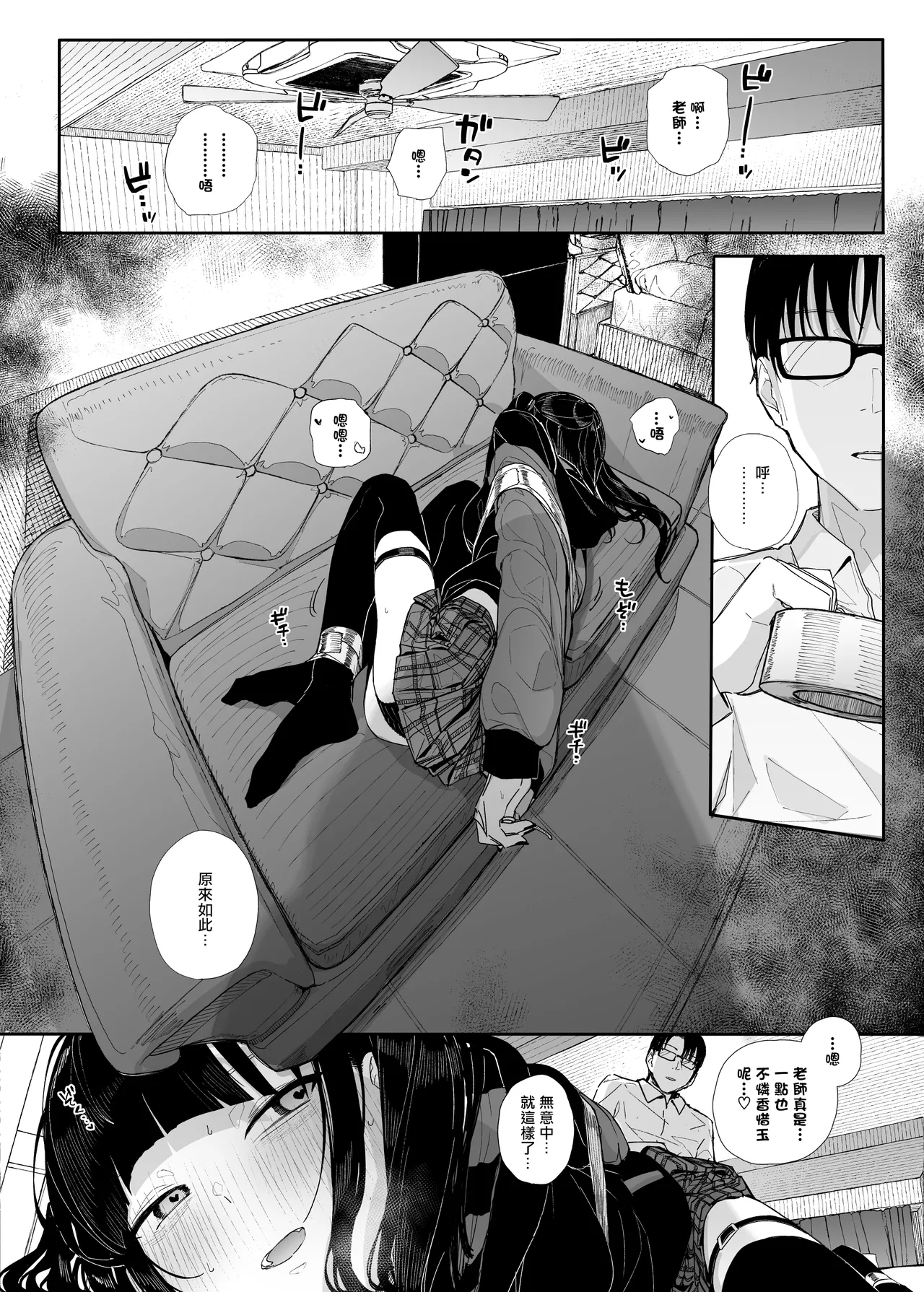 หน้า 8
