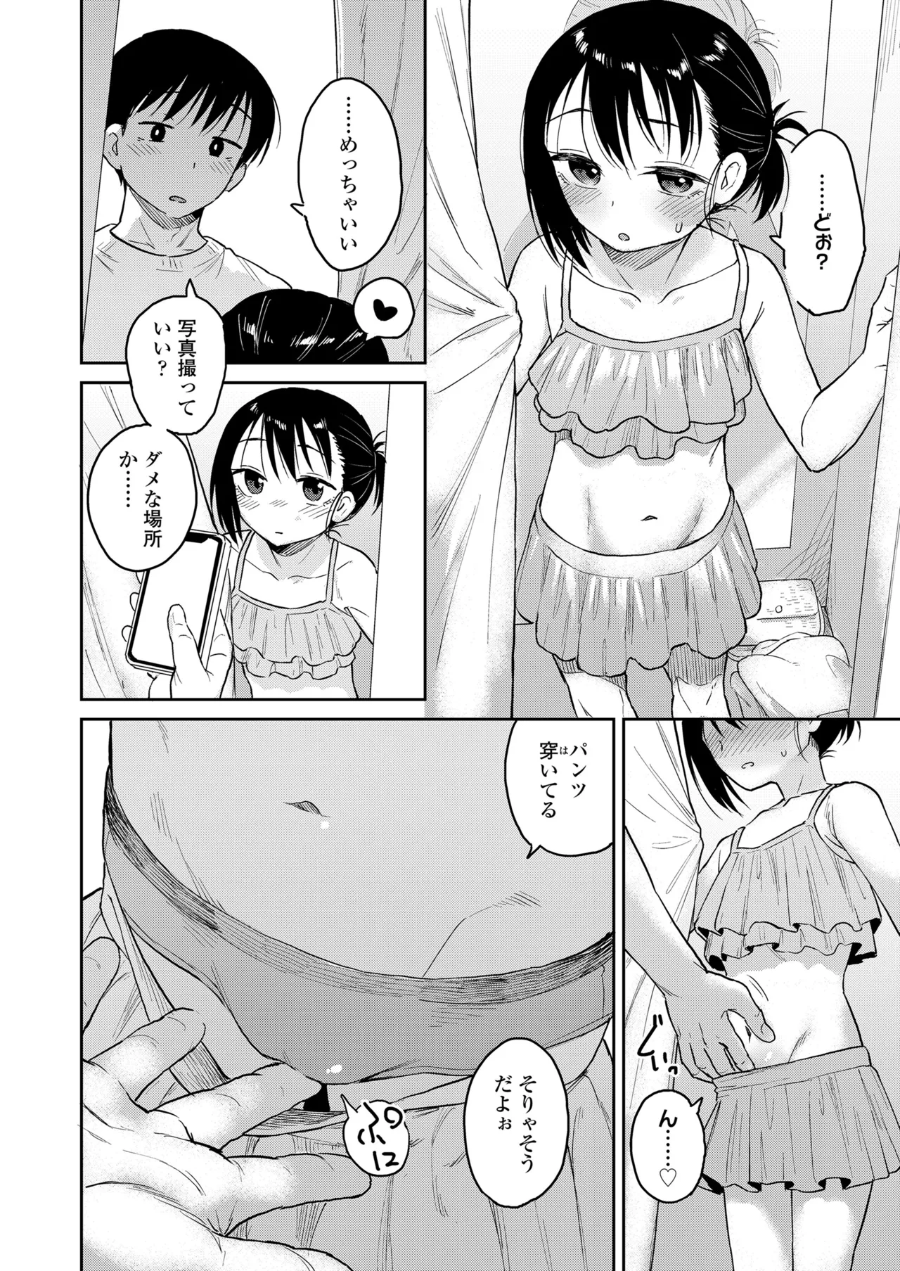 หน้า 138