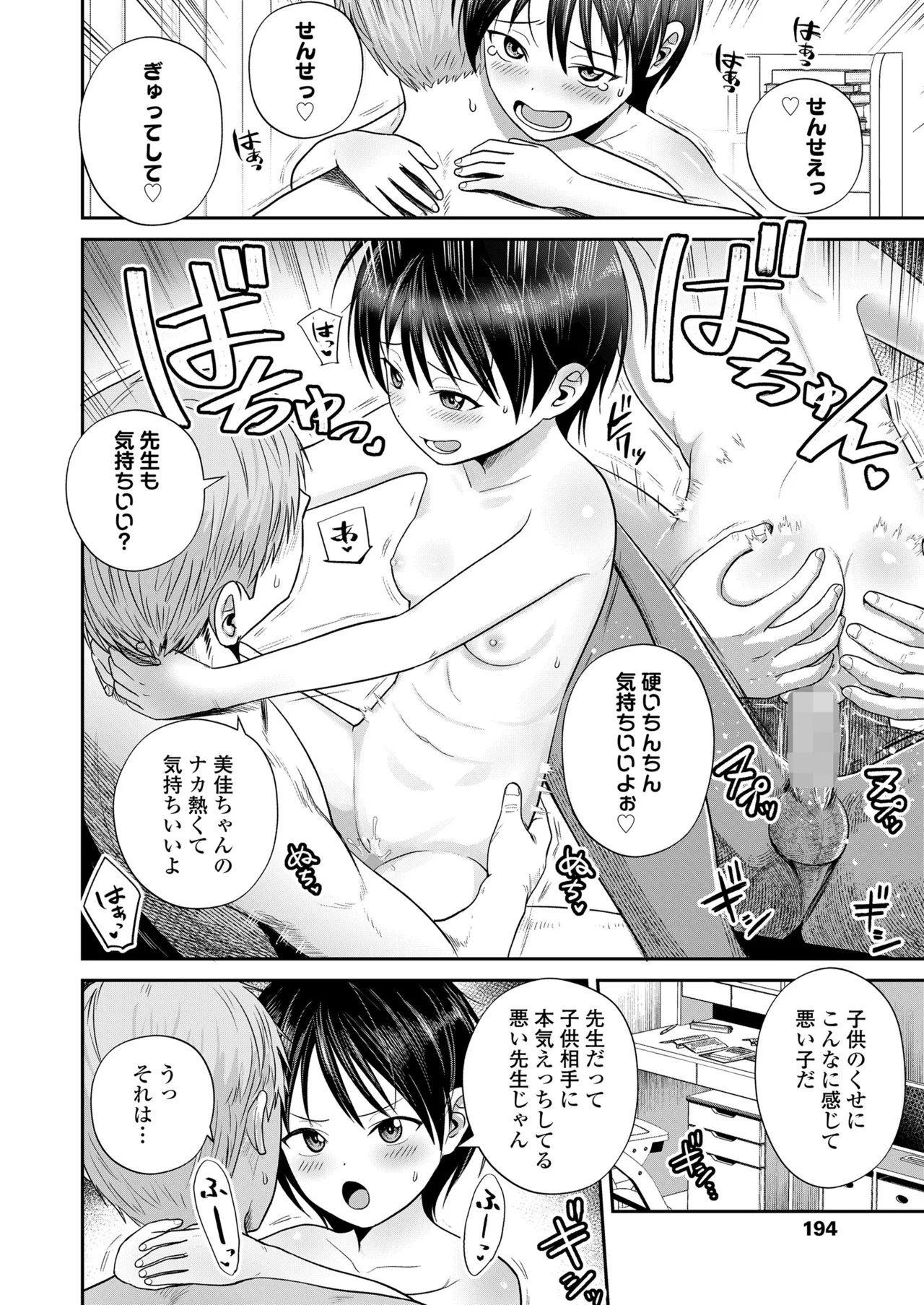 หน้า 194