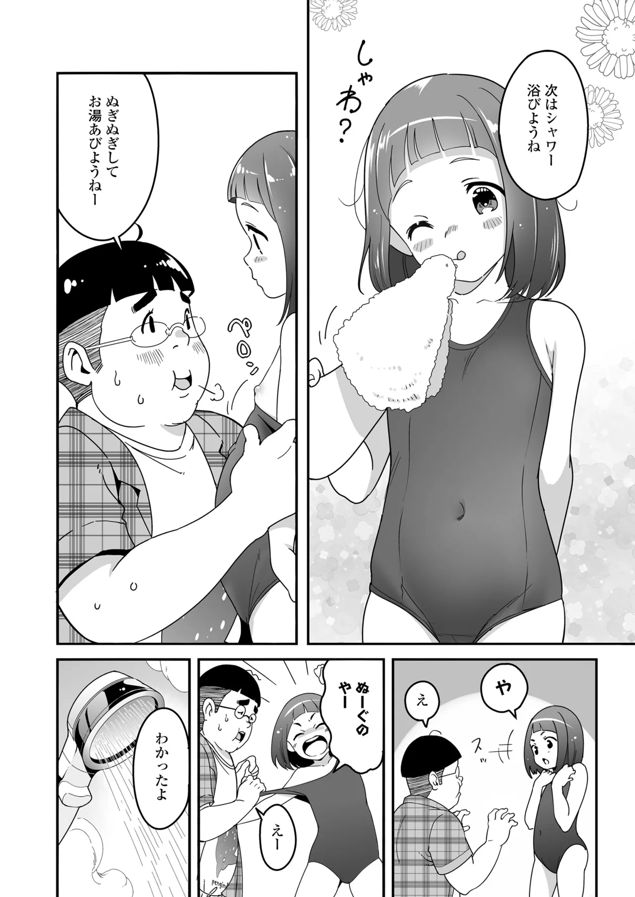 หน้า 282