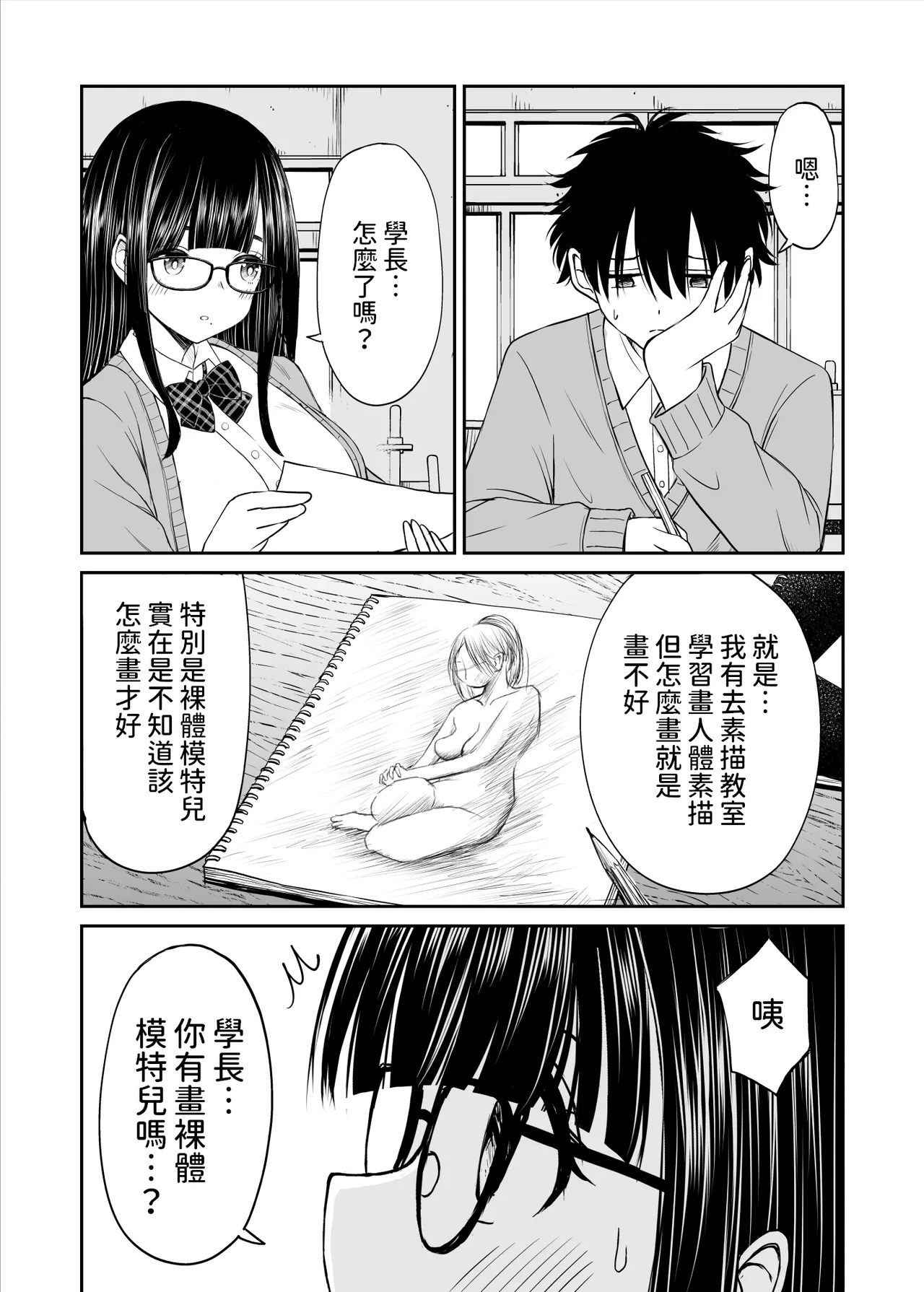 หน้า 9