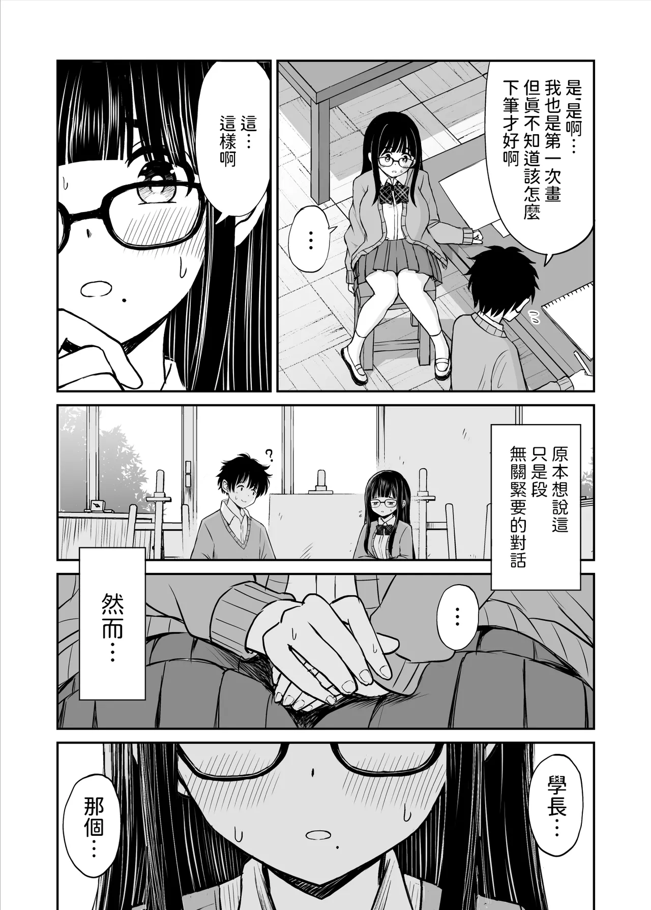 หน้า 10