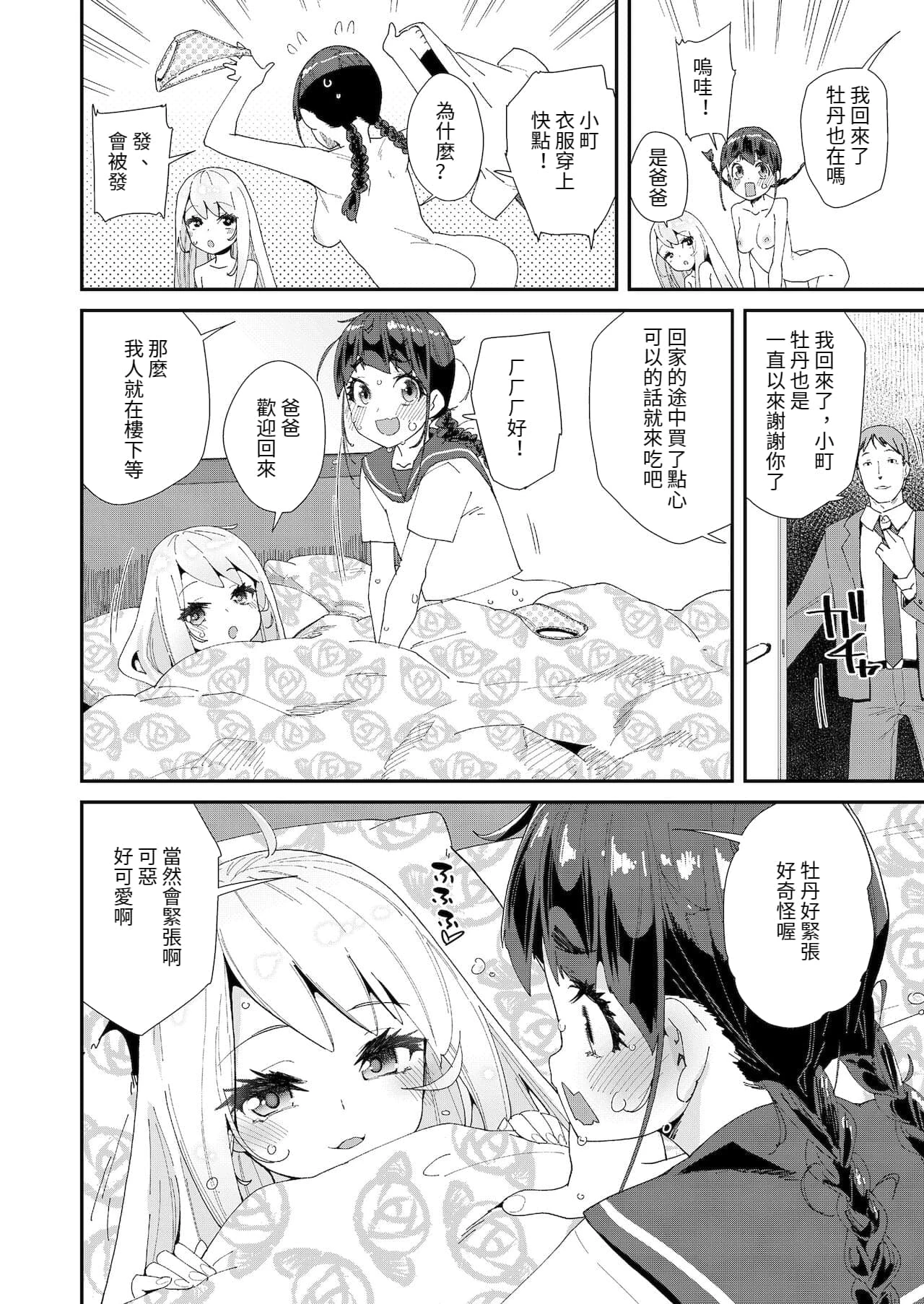 หน้า 14