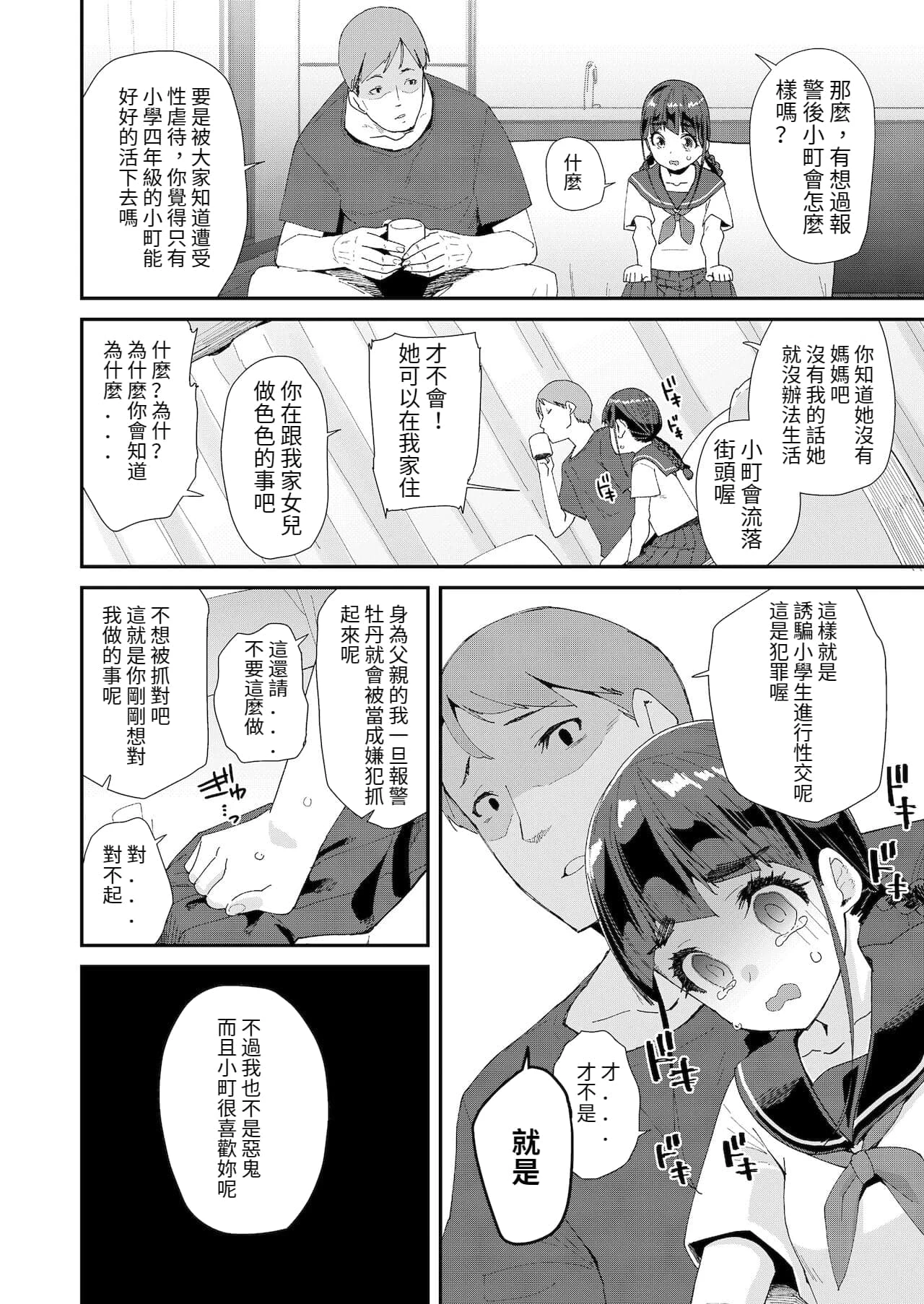 หน้า 20