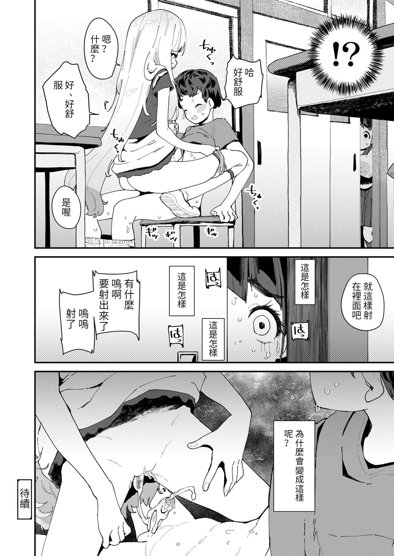 หน้า 54