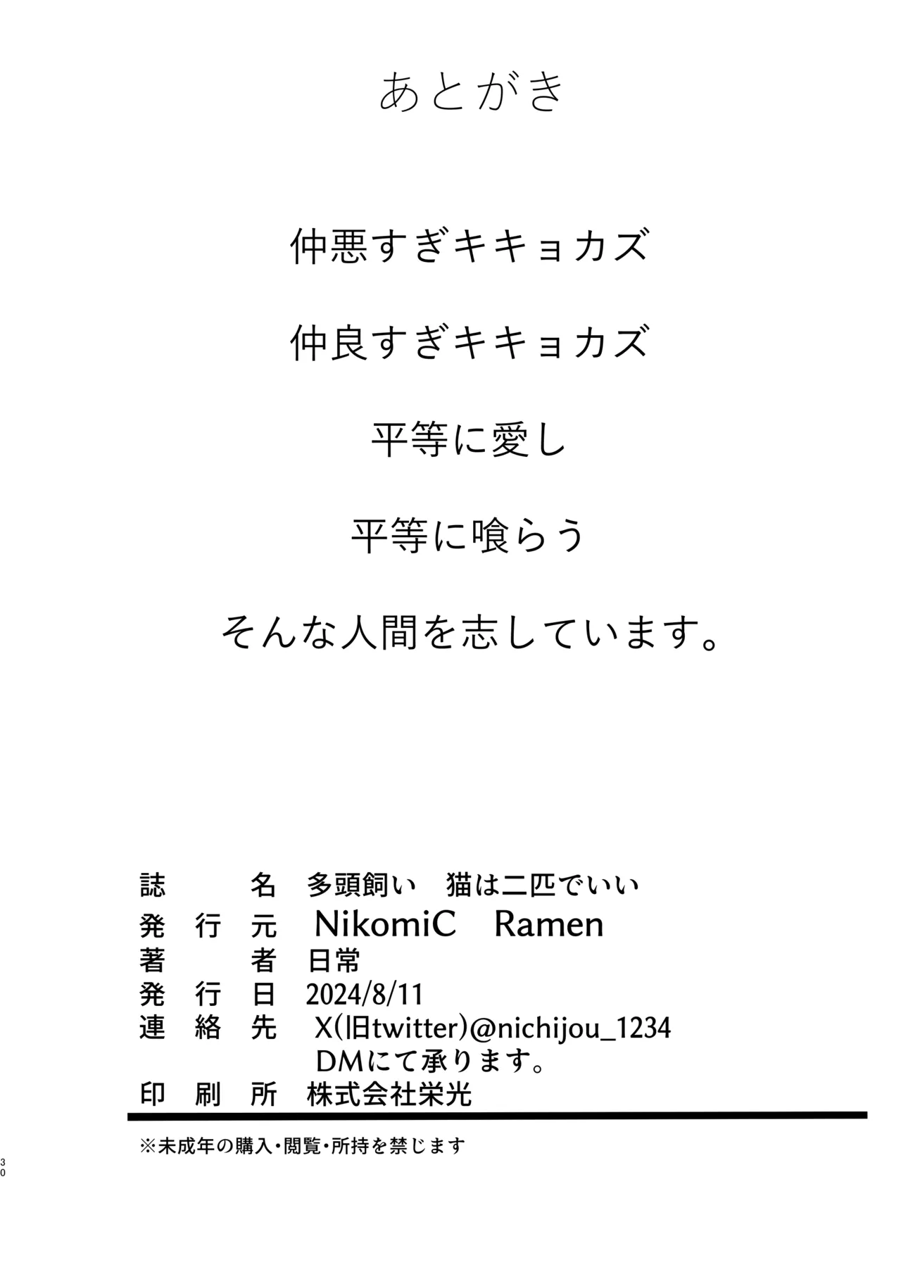 หน้า 30