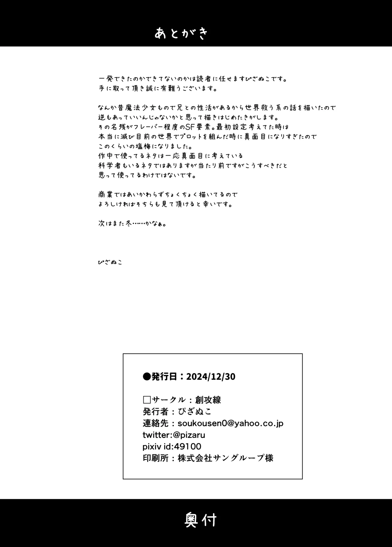 หน้า 29