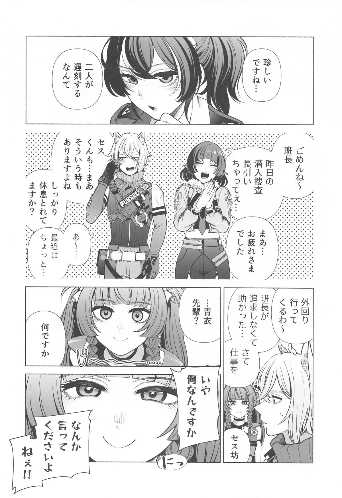 หน้า 18