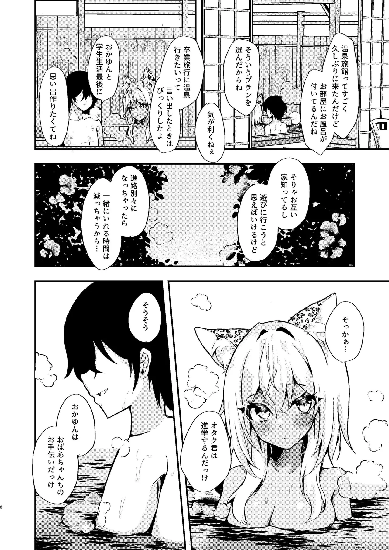 หน้า 6