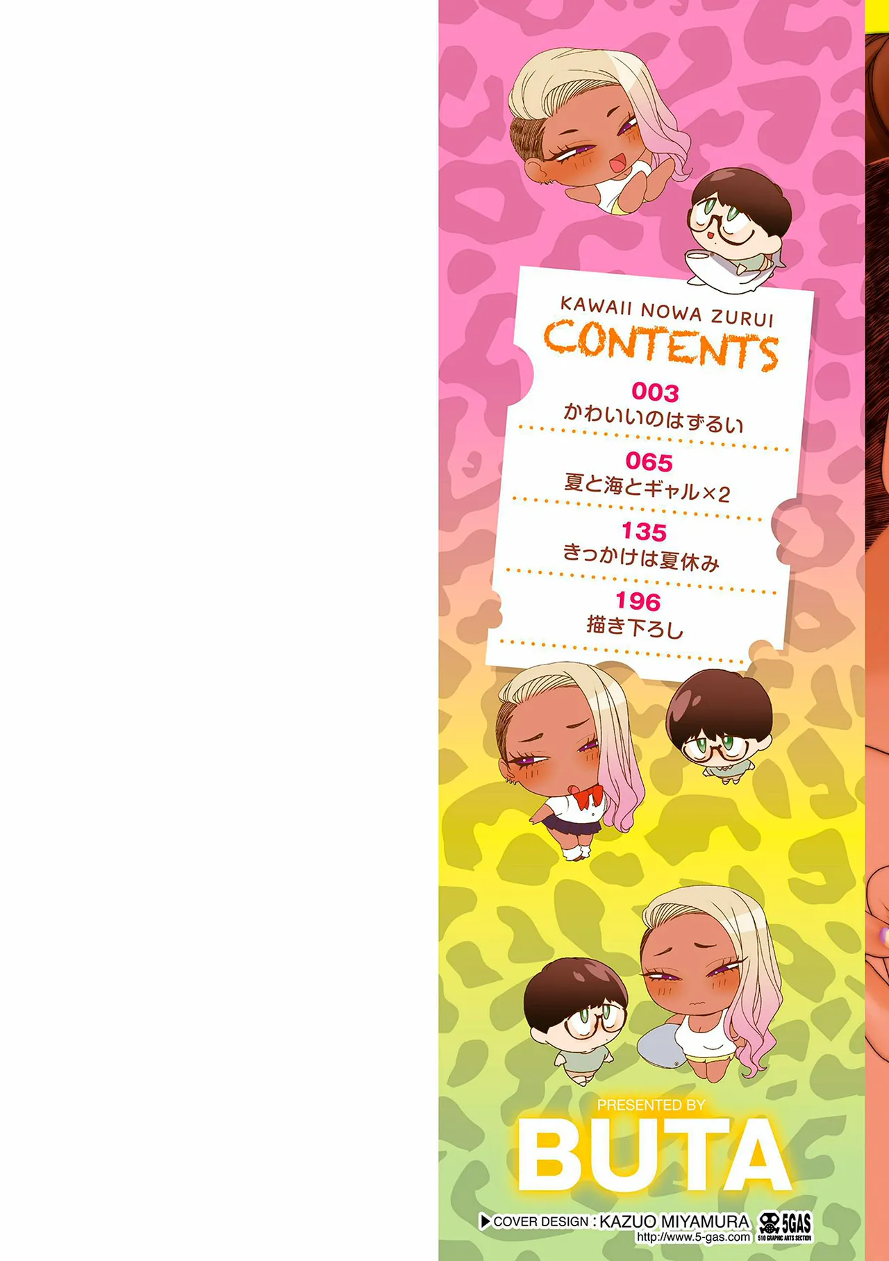 หน้า 2
