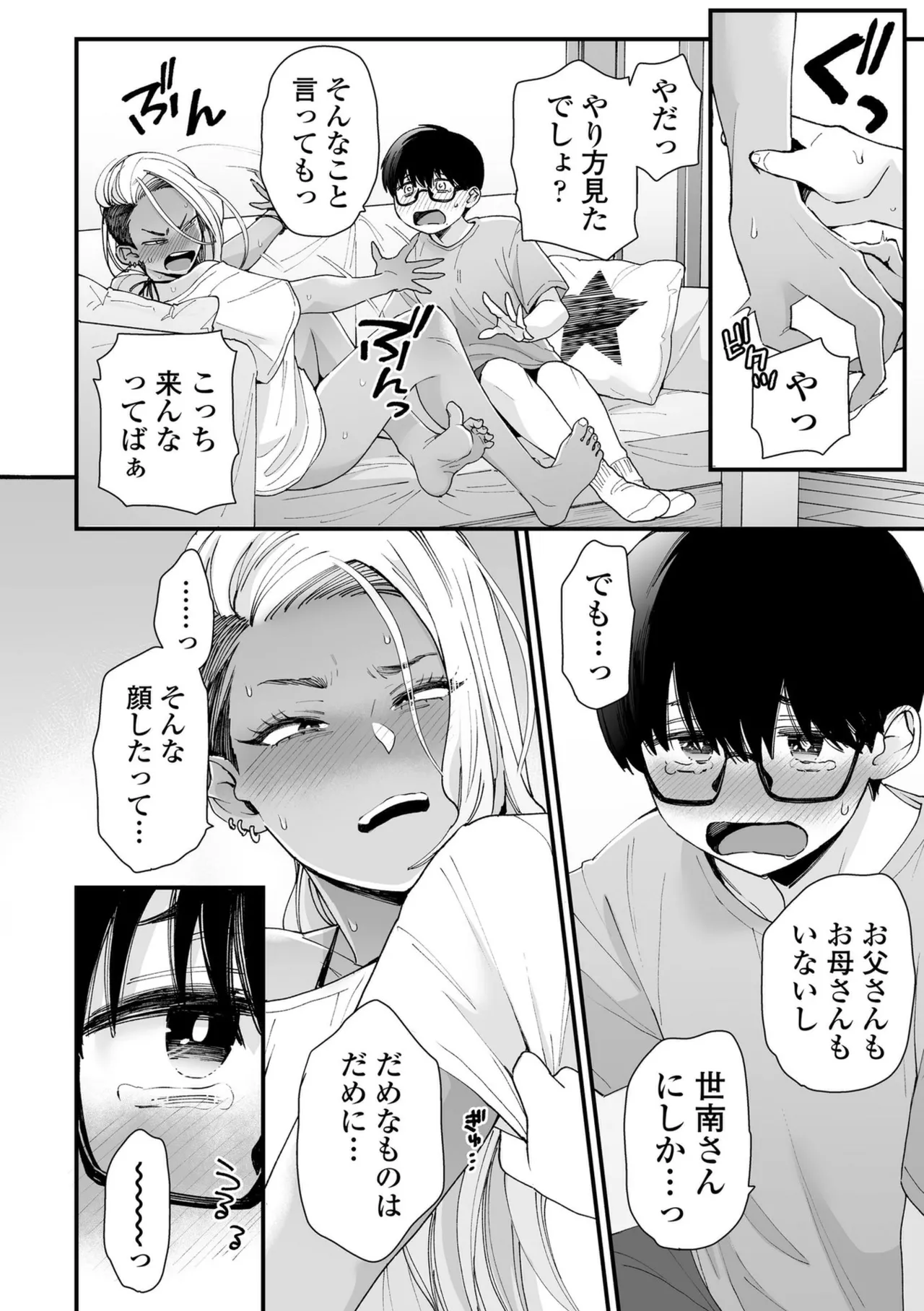 หน้า 16