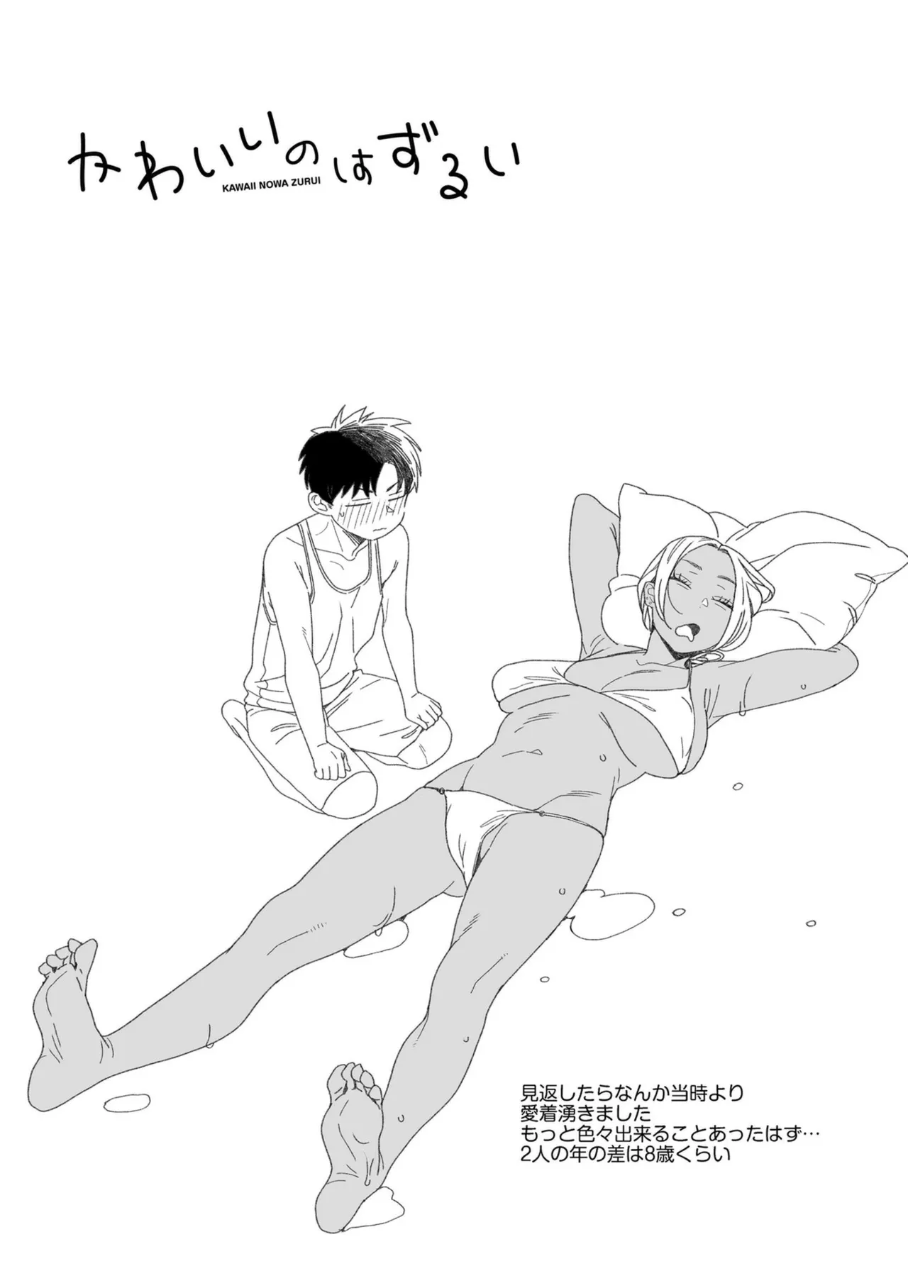 หน้า 197