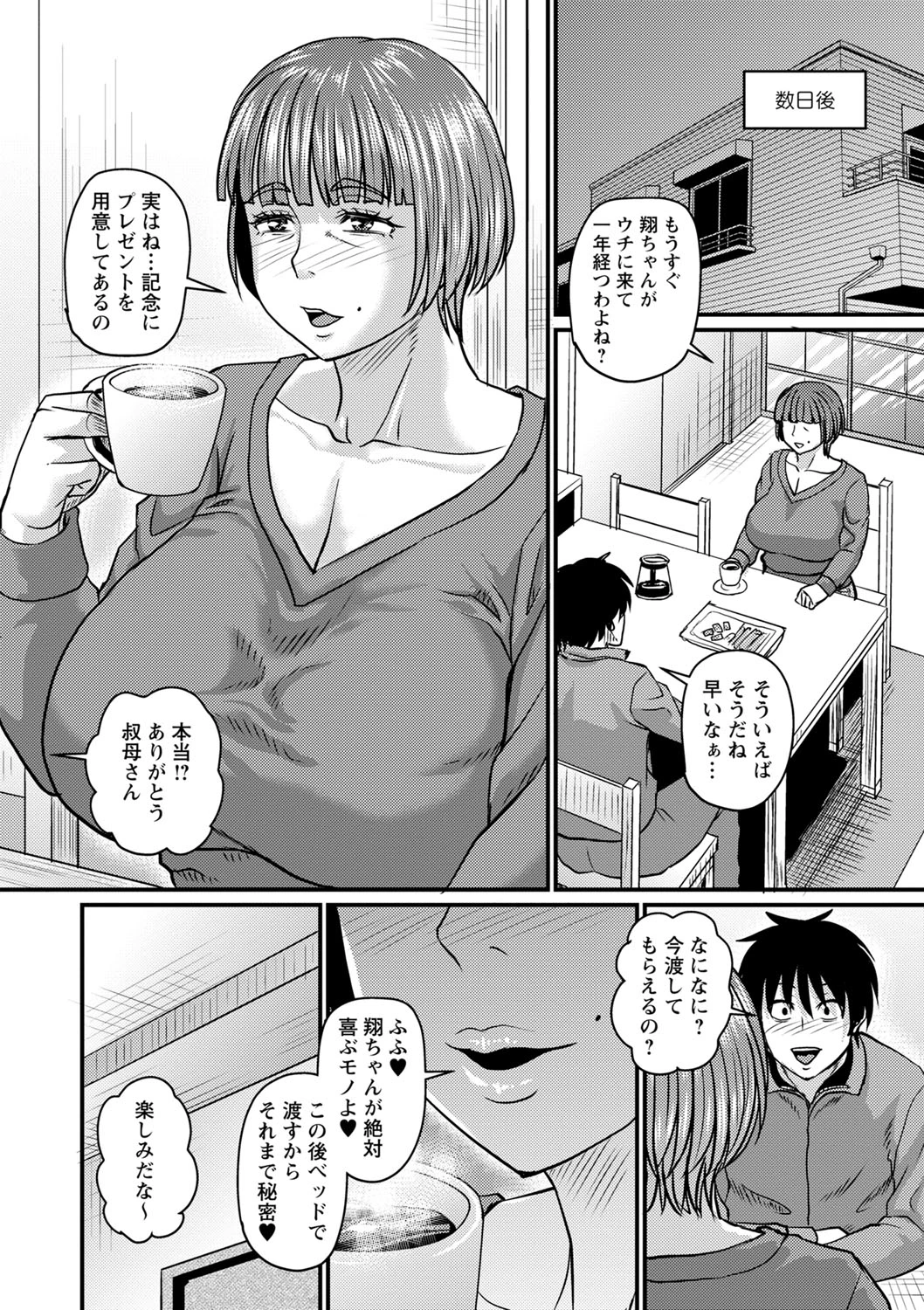 หน้า 79