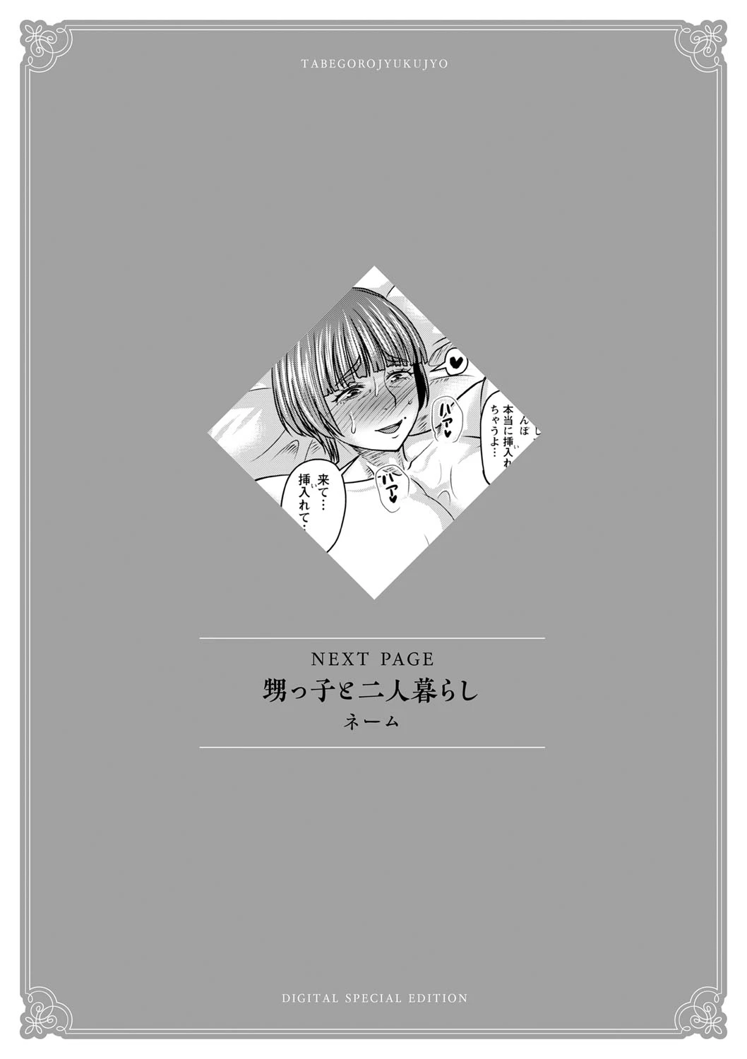 หน้า 261