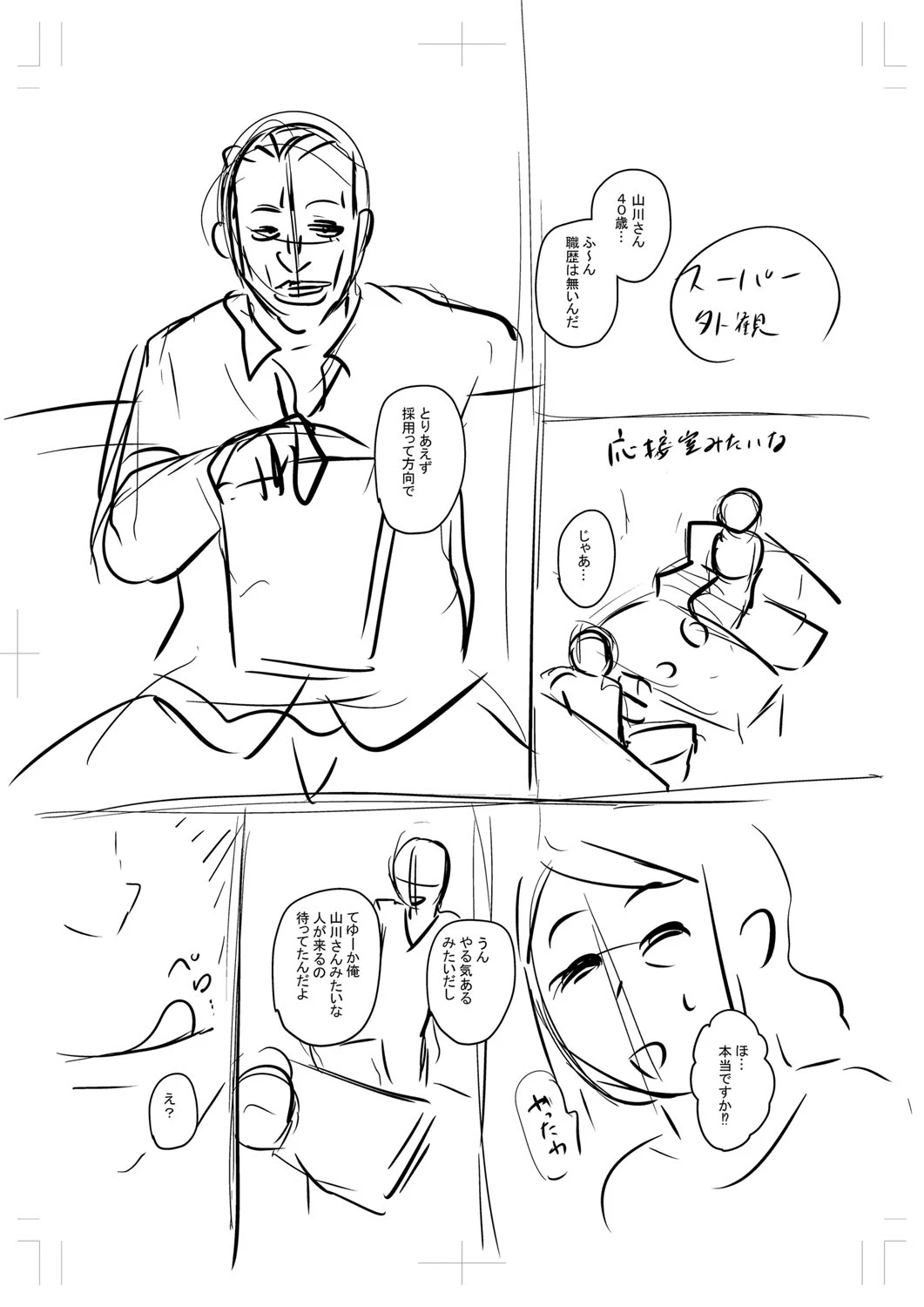หน้า 338