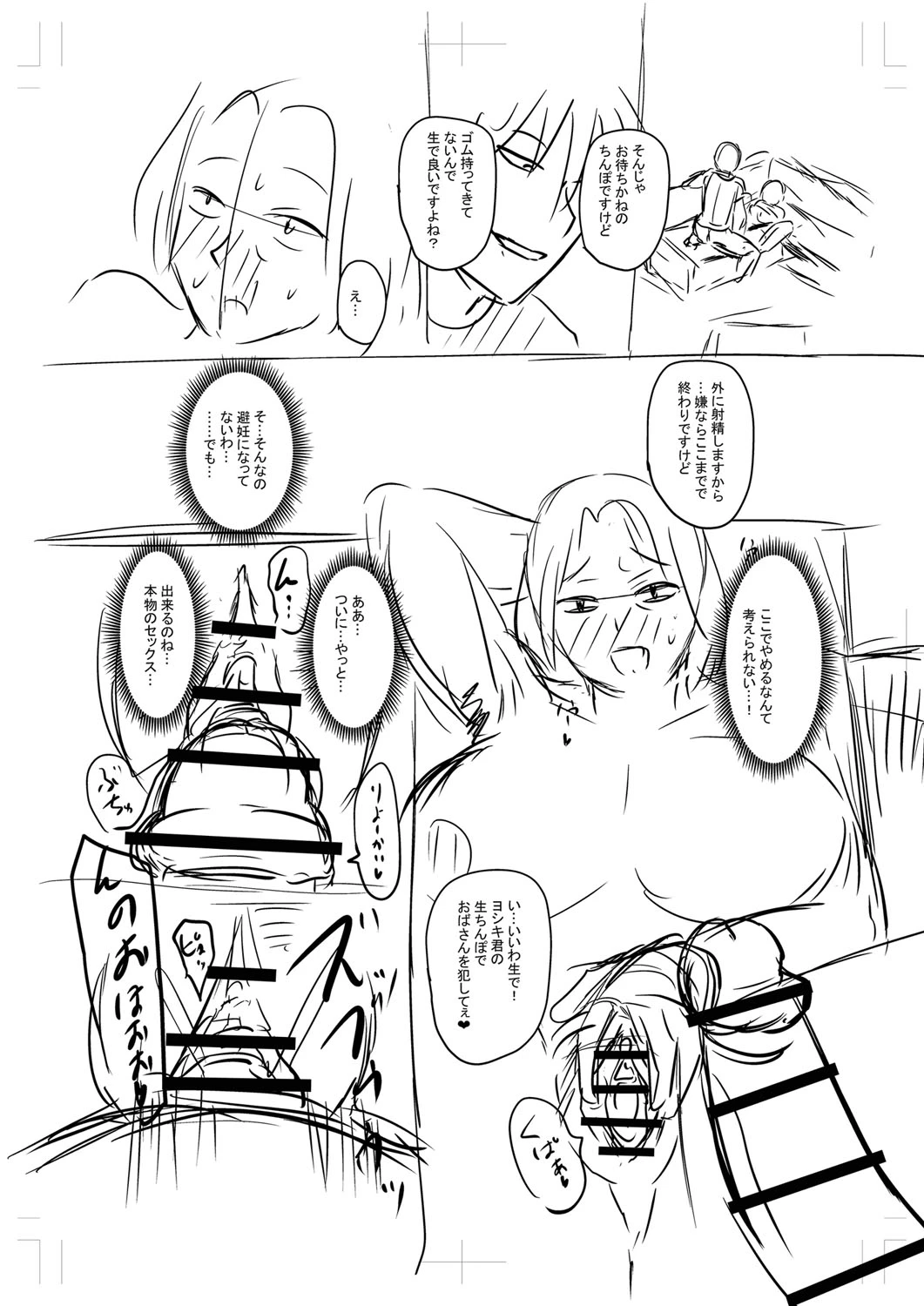 หน้า 387