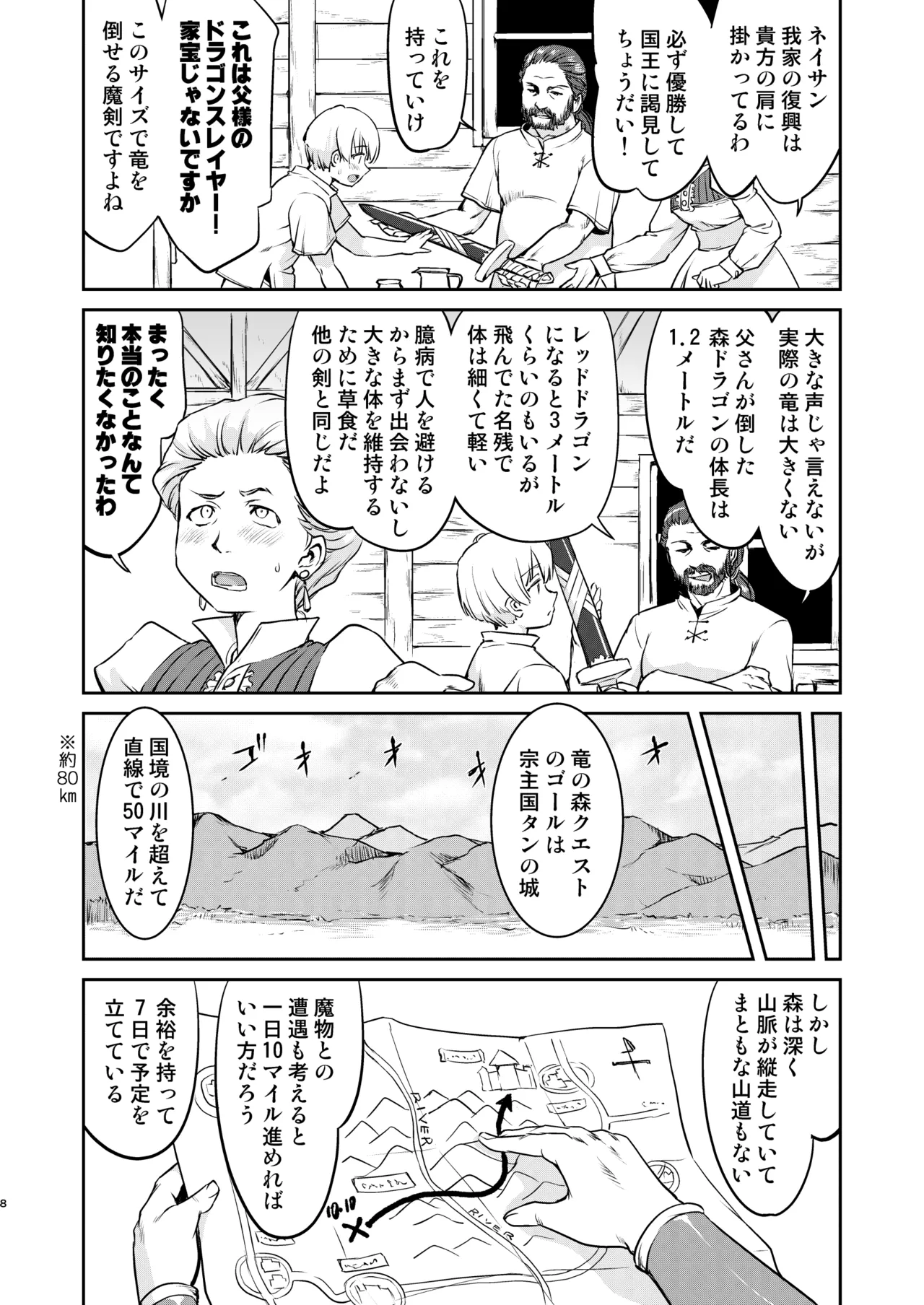หน้า 8