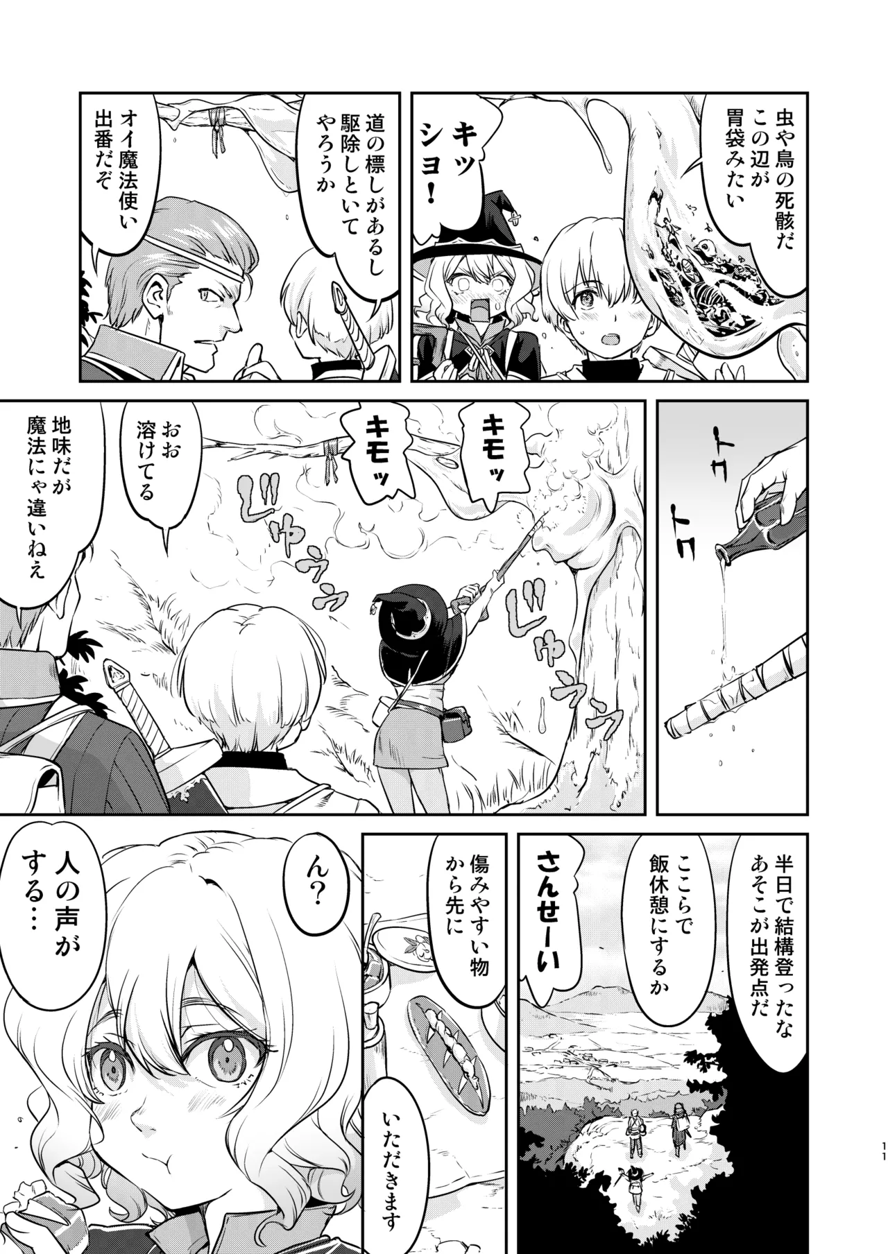 หน้า 11