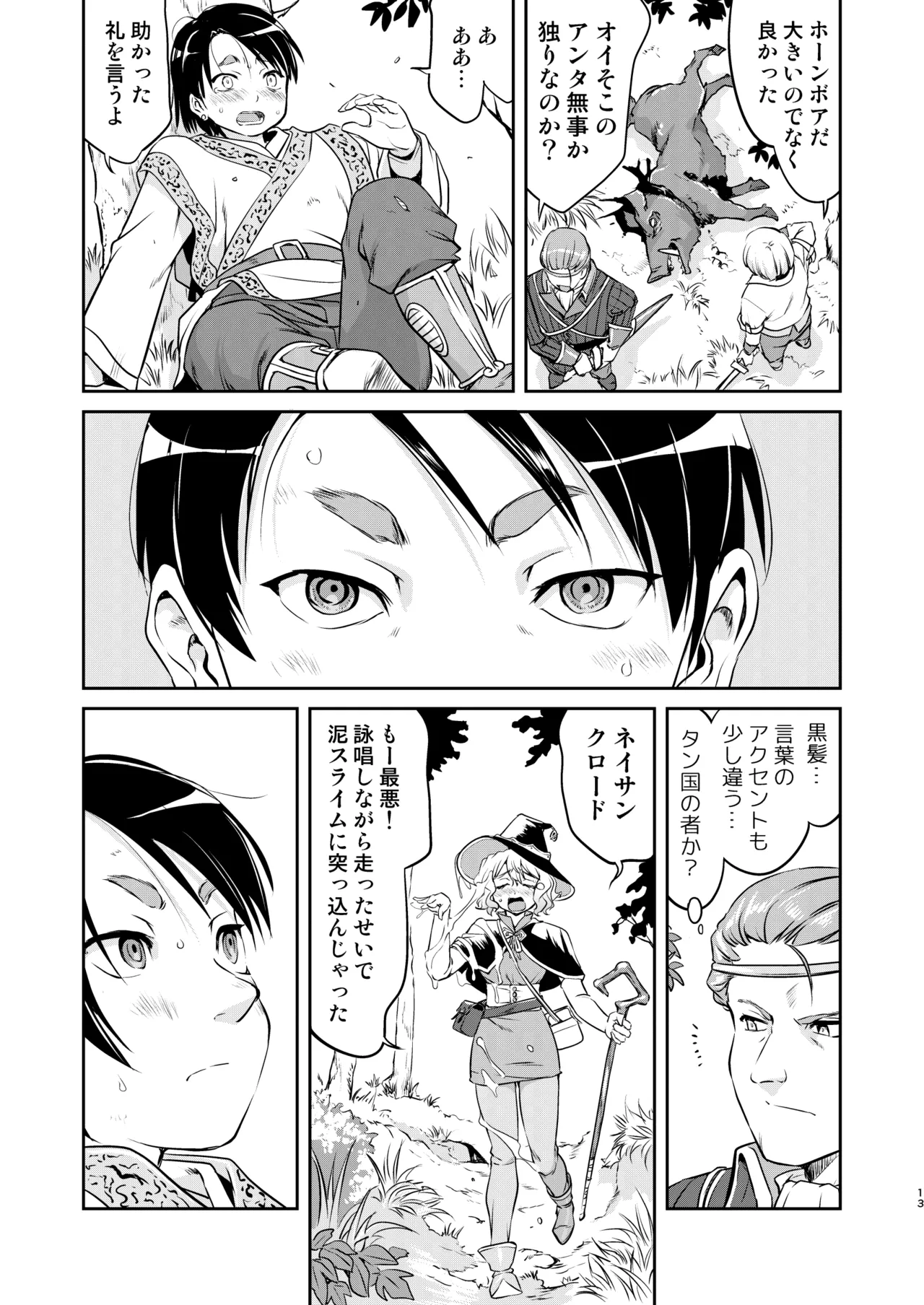 หน้า 13