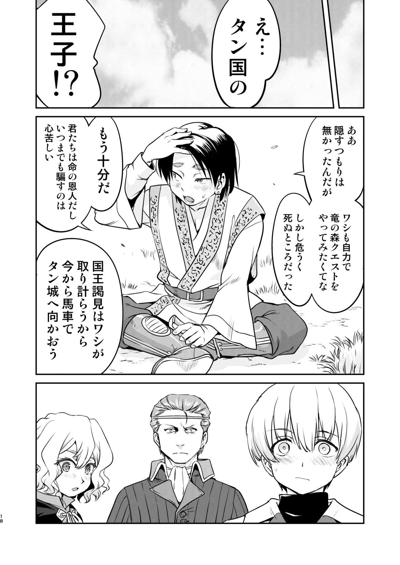 หน้า 18
